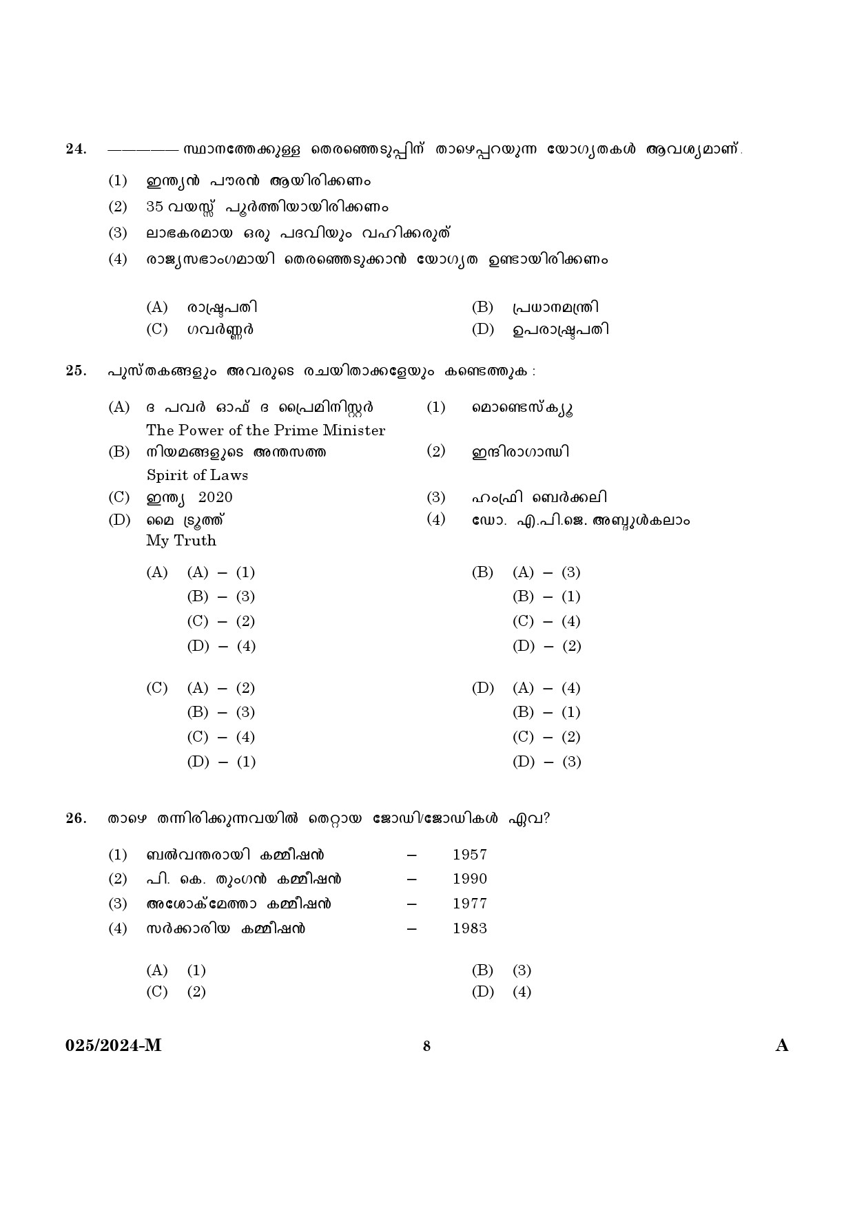 KPSC Women Civil Excise Officer Malayalam Exam 2024 Code 0252024 M 6