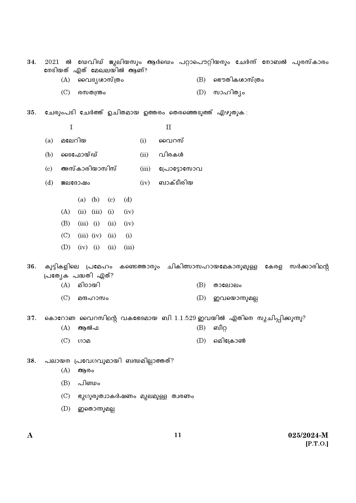 KPSC Women Civil Excise Officer Malayalam Exam 2024 Code 0252024 M 9