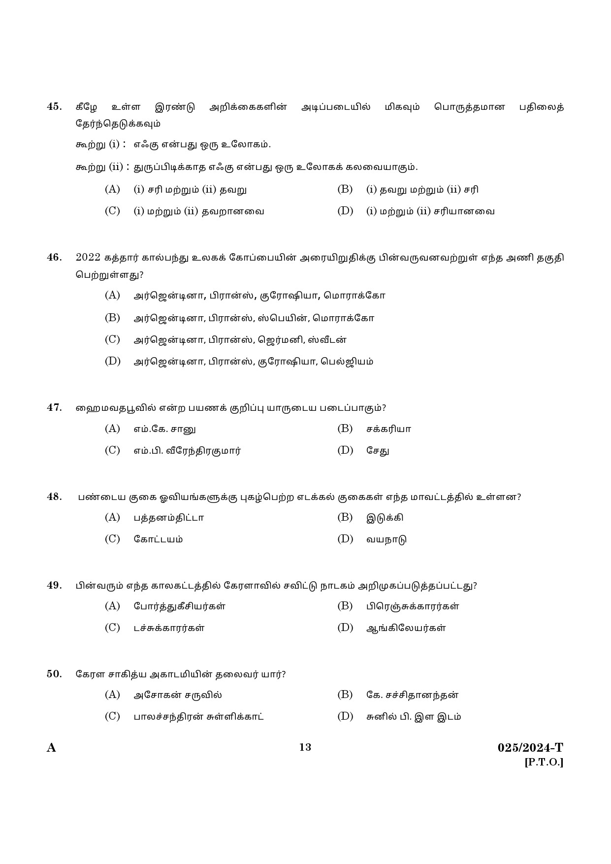 KPSC Women Civil Excise Officer Tamil Exam 2024 Code 0252024 T 11