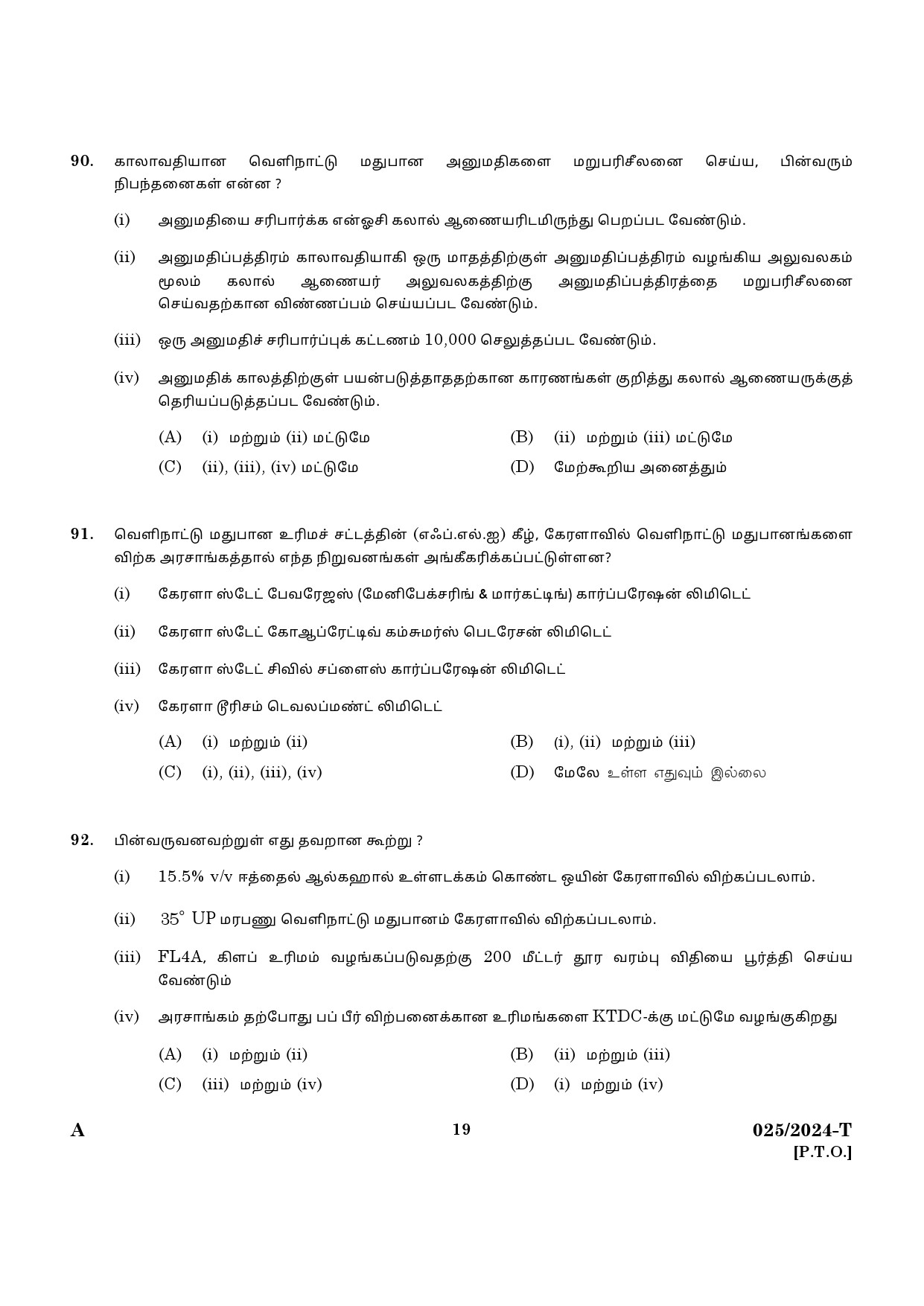 KPSC Women Civil Excise Officer Tamil Exam 2024 Code 0252024 T 17