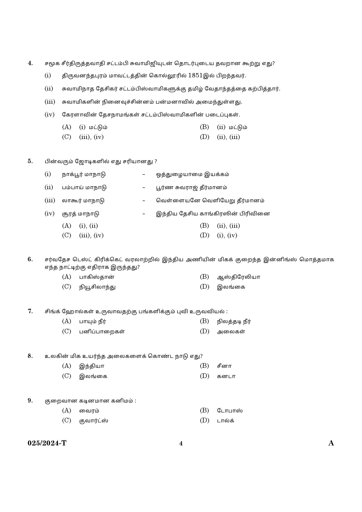 KPSC Women Civil Excise Officer Tamil Exam 2024 Code 0252024 T 2