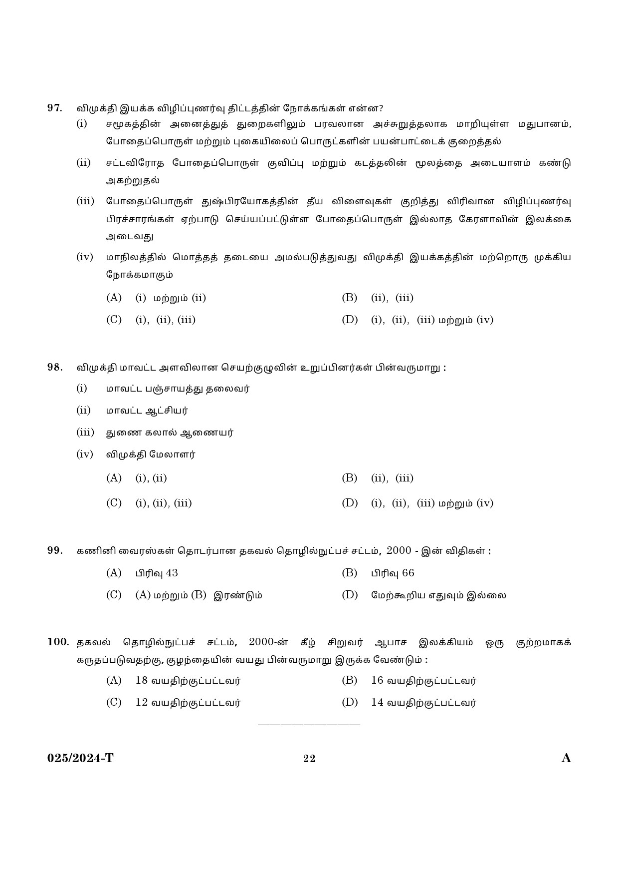 KPSC Women Civil Excise Officer Tamil Exam 2024 Code 0252024 T 20