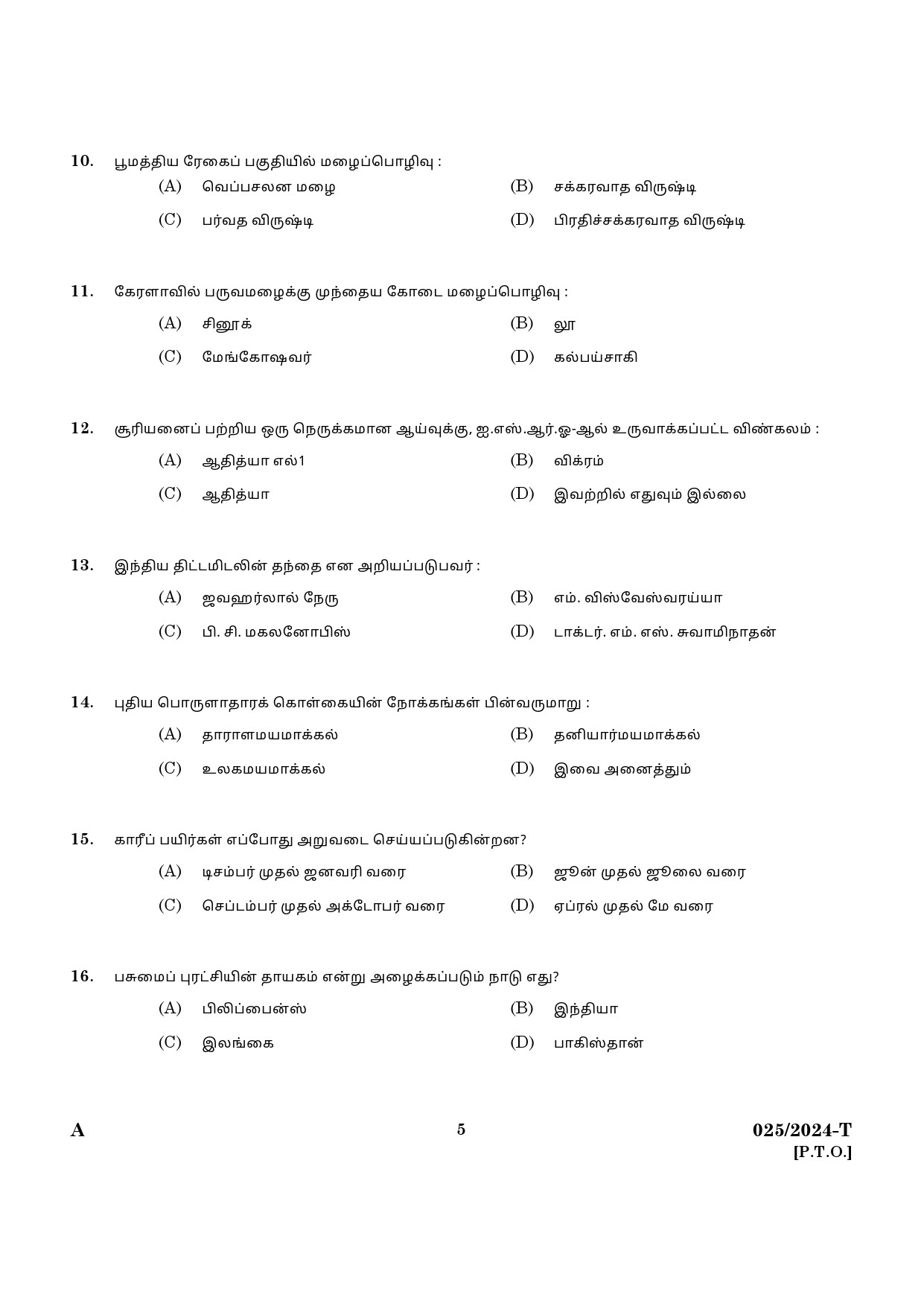 KPSC Women Civil Excise Officer Tamil Exam 2024 Code 0252024 T 3