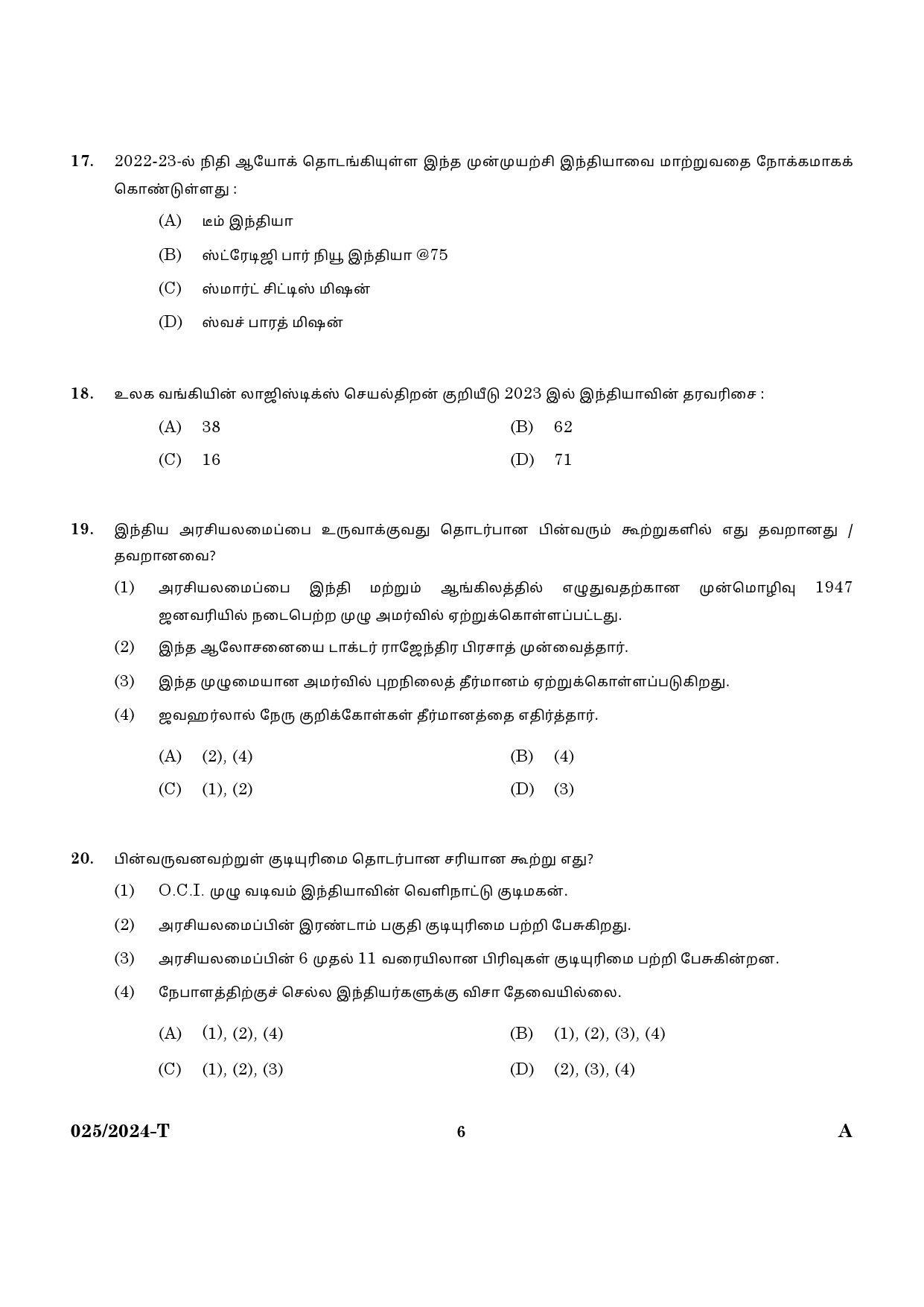 KPSC Women Civil Excise Officer Tamil Exam 2024 Code 0252024 T 4