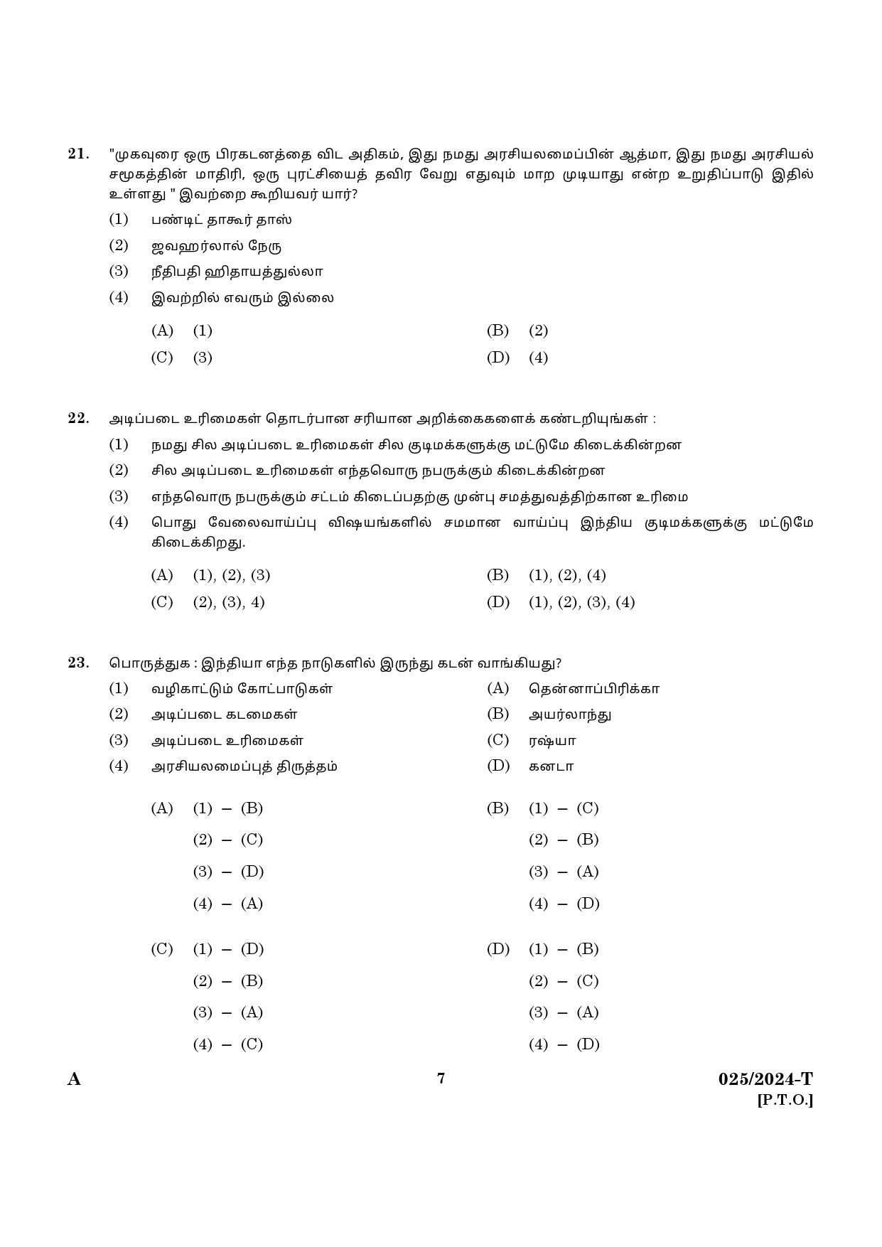 KPSC Women Civil Excise Officer Tamil Exam 2024 Code 0252024 T 5