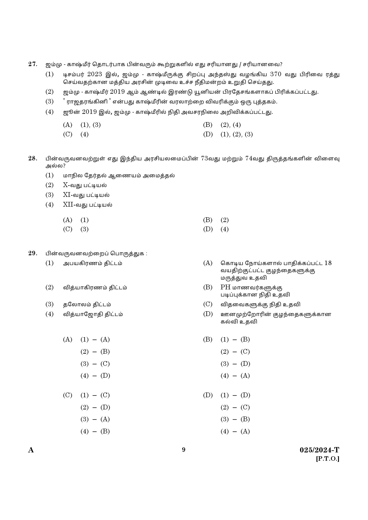 KPSC Women Civil Excise Officer Tamil Exam 2024 Code 0252024 T 7