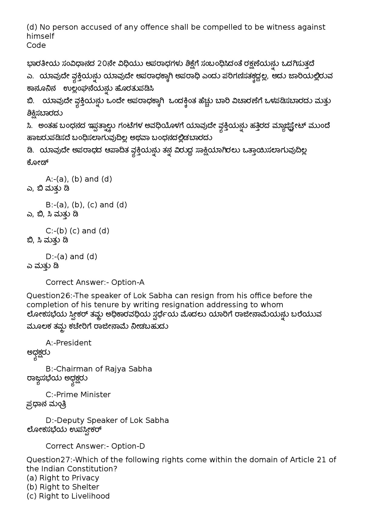 KPSC Computer Operator Kannada Exam 2022 Code 822023OL 11