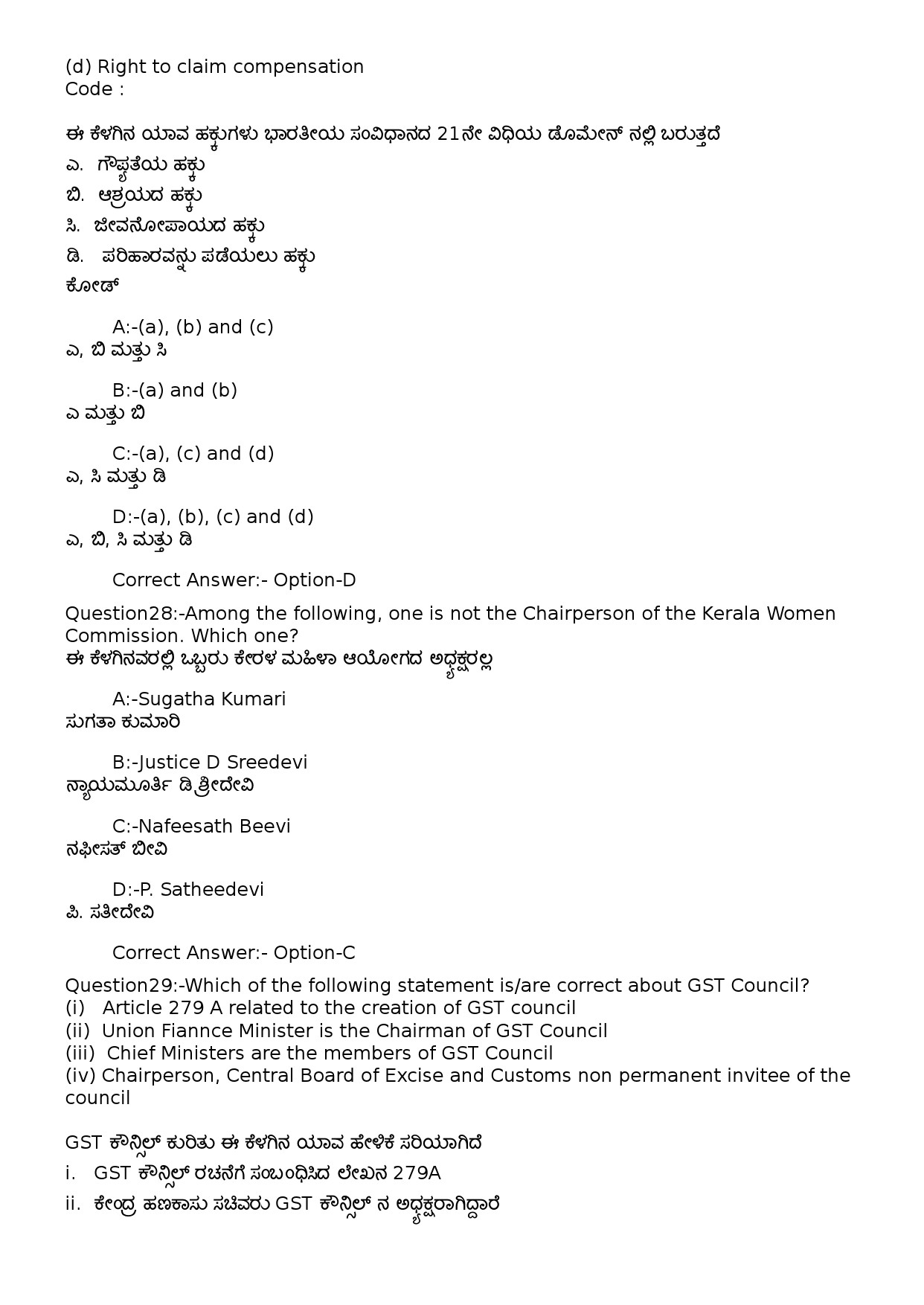 KPSC Computer Operator Kannada Exam 2022 Code 822023OL 12