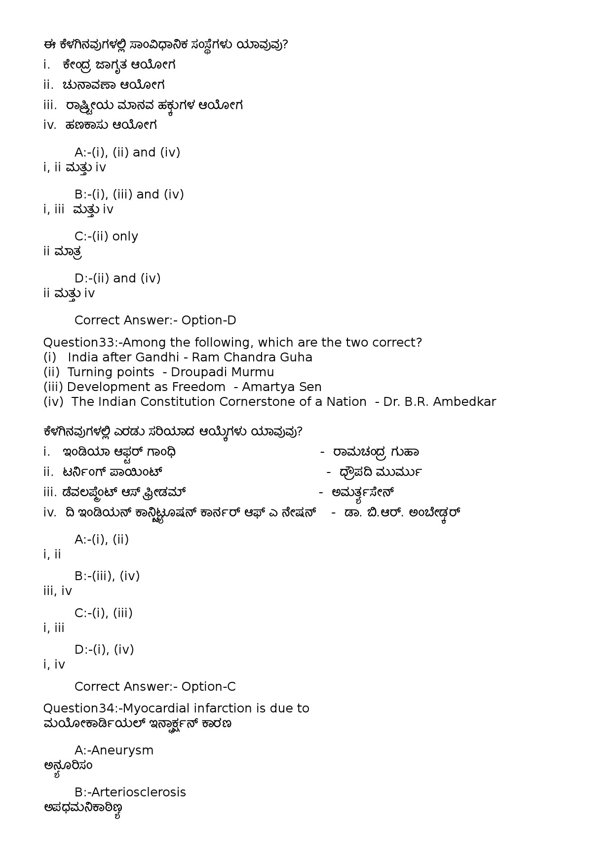 KPSC Computer Operator Kannada Exam 2022 Code 822023OL 14