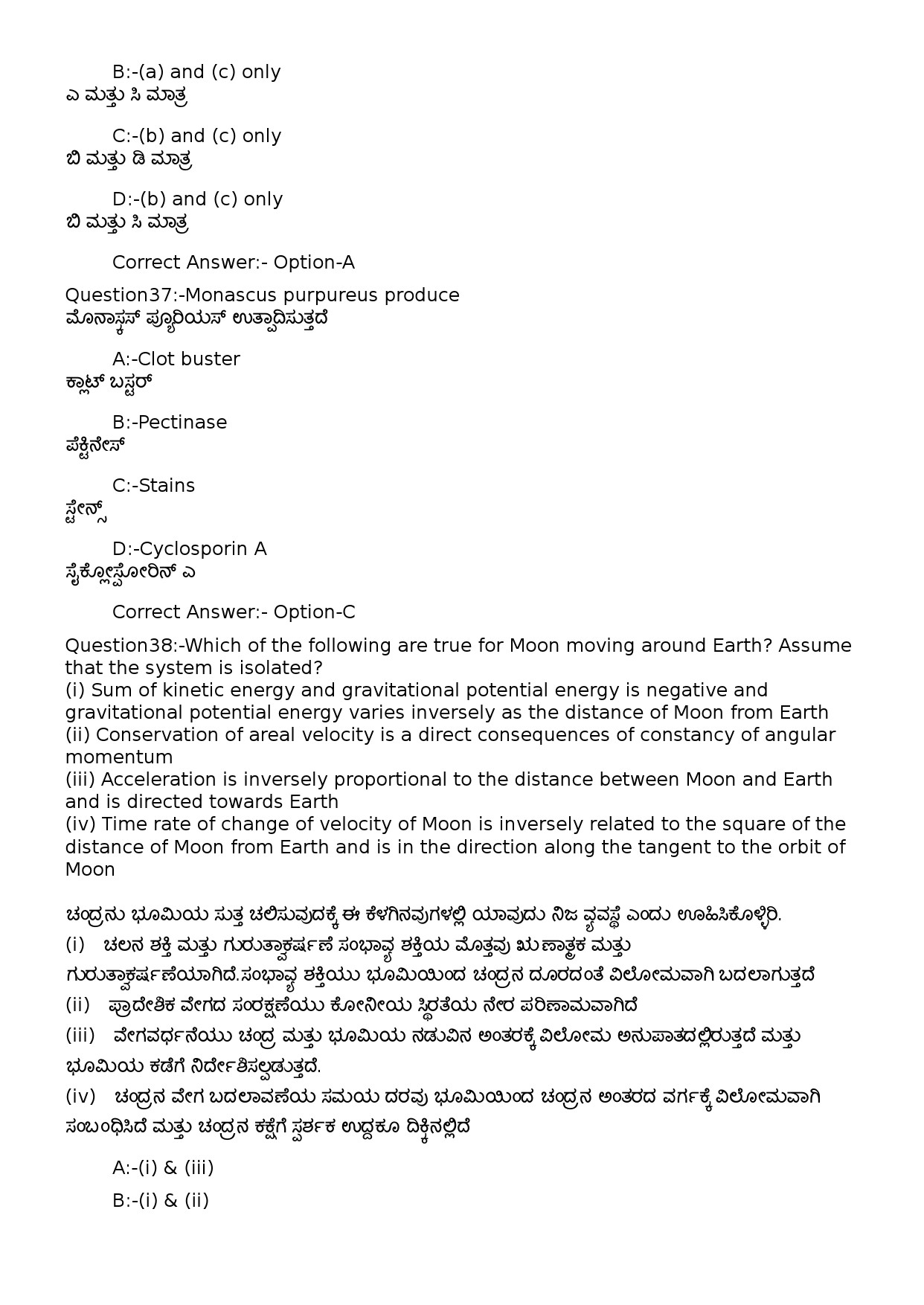 KPSC Computer Operator Kannada Exam 2022 Code 822023OL 16