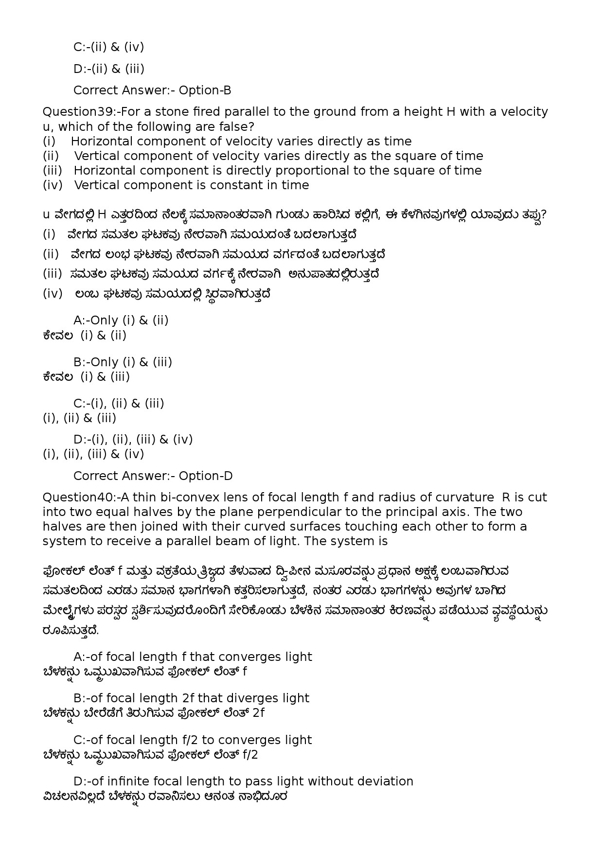 KPSC Computer Operator Kannada Exam 2022 Code 822023OL 17