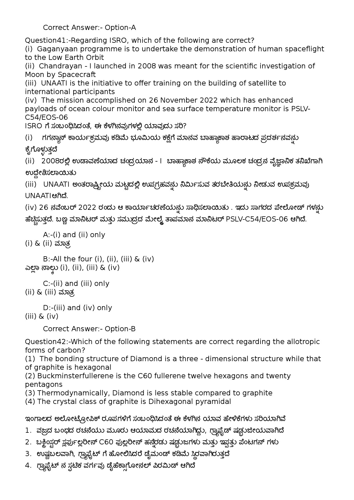 KPSC Computer Operator Kannada Exam 2022 Code 822023OL 18