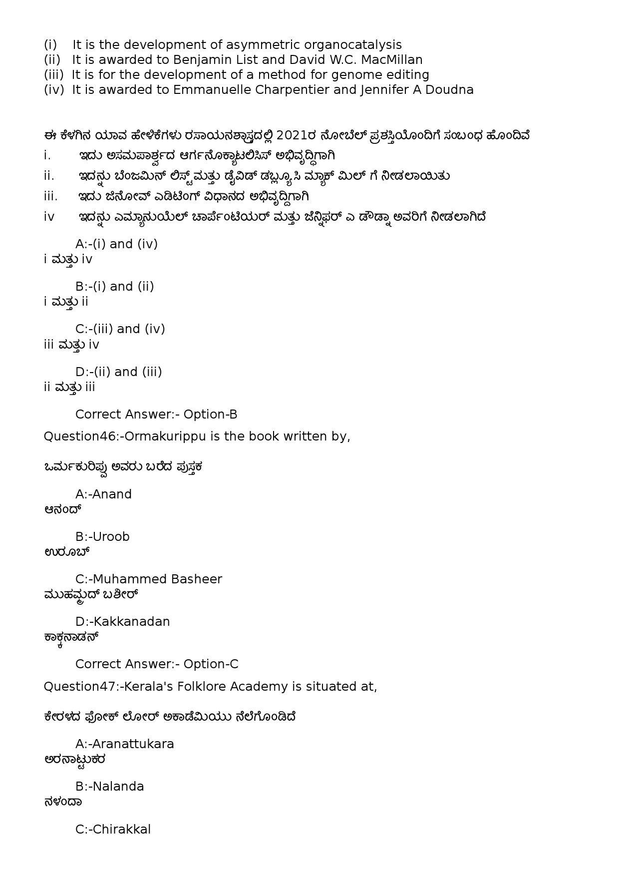 KPSC Computer Operator Kannada Exam 2022 Code 822023OL 20