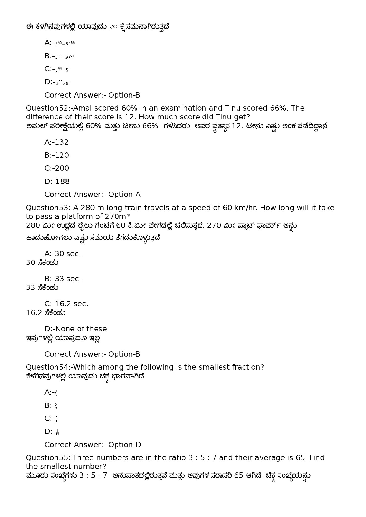 KPSC Computer Operator Kannada Exam 2022 Code 822023OL 22