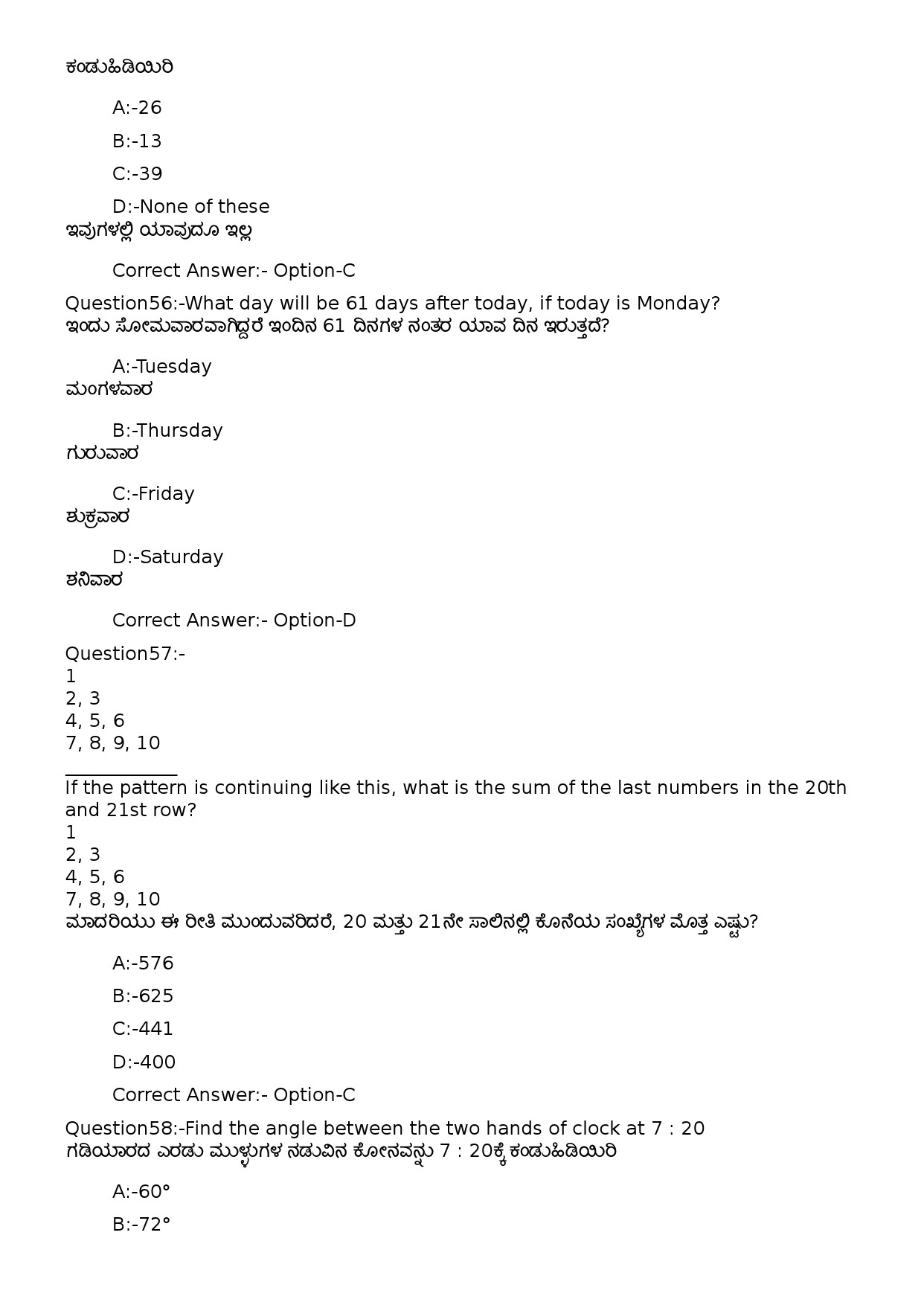 KPSC Computer Operator Kannada Exam 2022 Code 822023OL 23