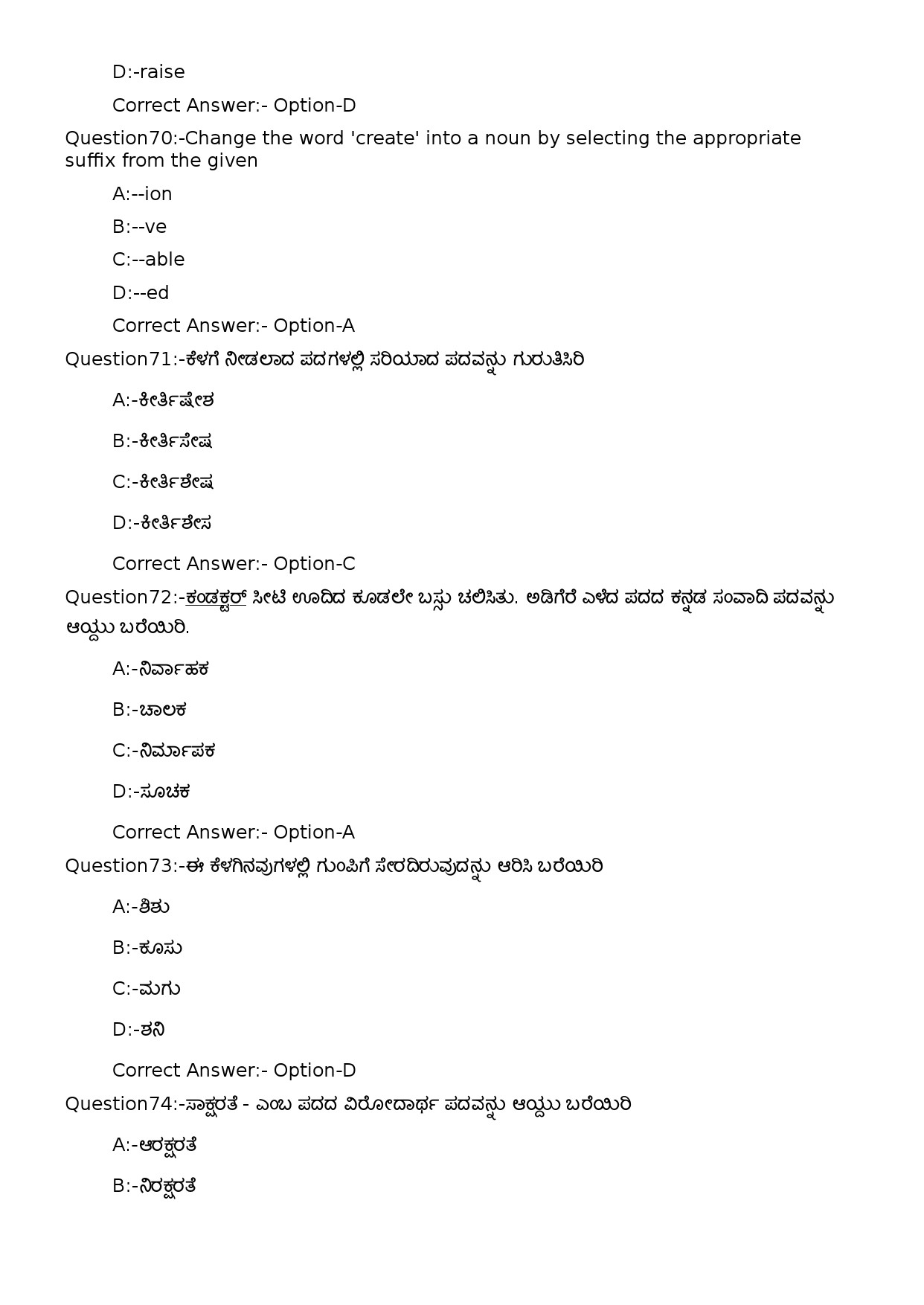 KPSC Computer Operator Kannada Exam 2022 Code 822023OL 26