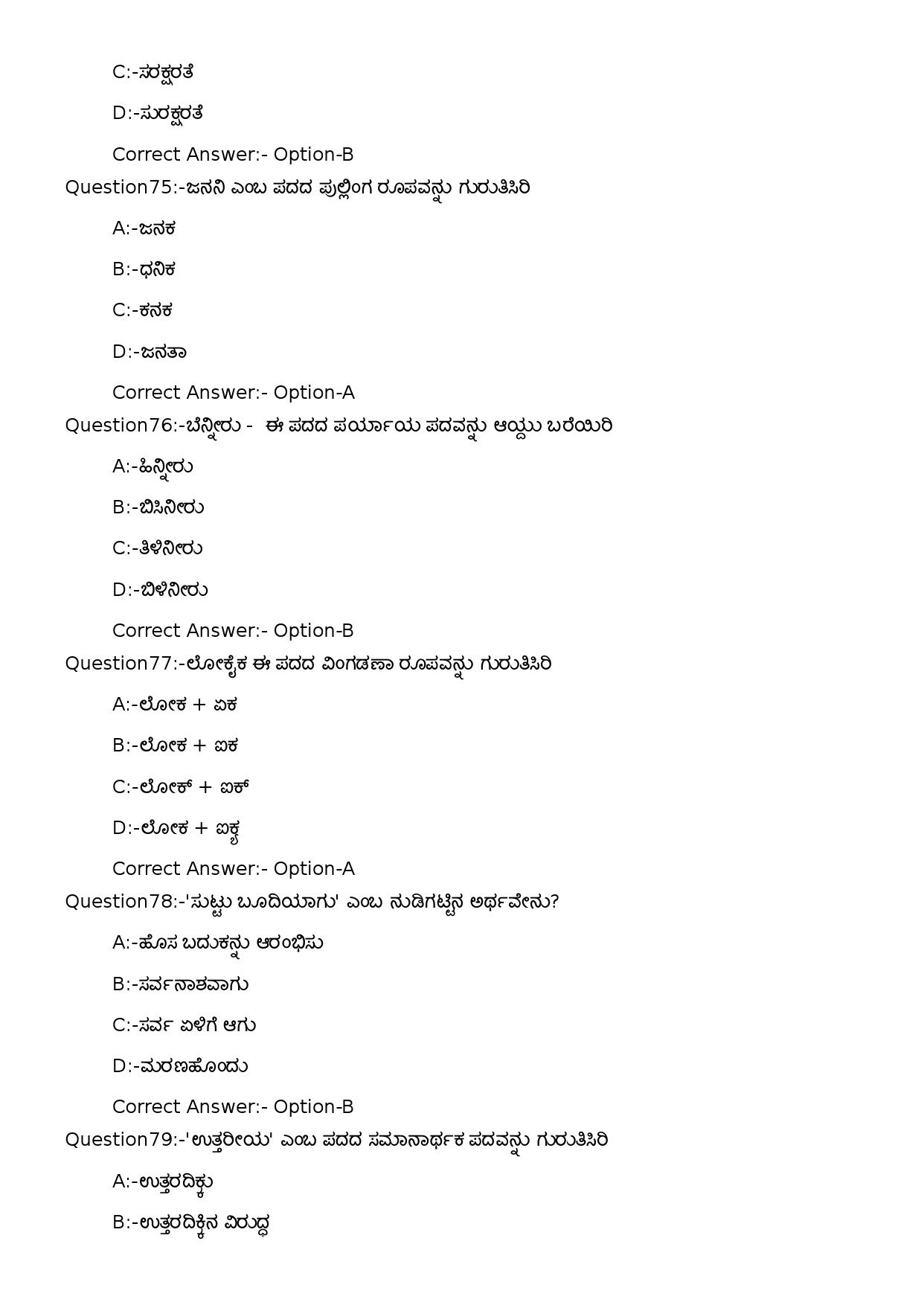 KPSC Computer Operator Kannada Exam 2022 Code 822023OL 27