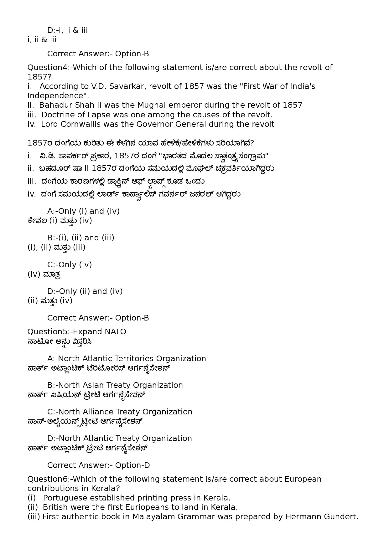 KPSC Computer Operator Kannada Exam 2022 Code 822023OL 3