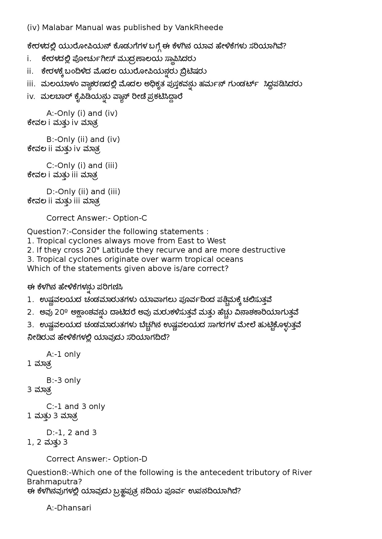 KPSC Computer Operator Kannada Exam 2022 Code 822023OL 4