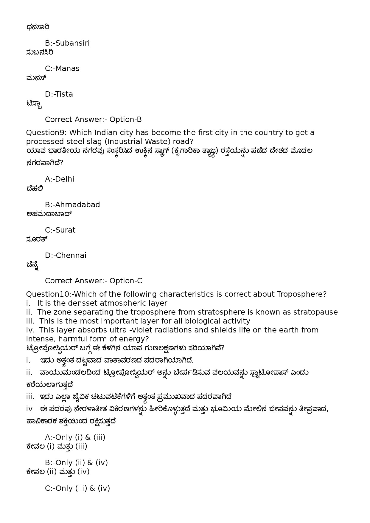 KPSC Computer Operator Kannada Exam 2022 Code 822023OL 5