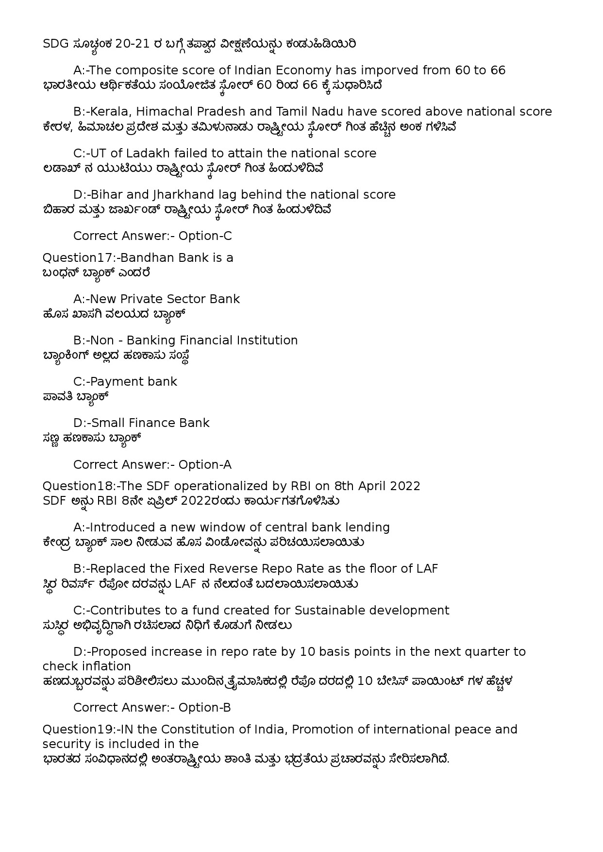 KPSC Computer Operator Kannada Exam 2022 Code 822023OL 8