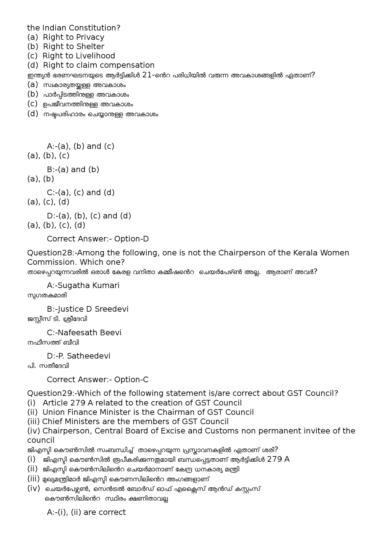 KPSC Computer Operator Malayalam Exam 2022 Code 822023OL 11