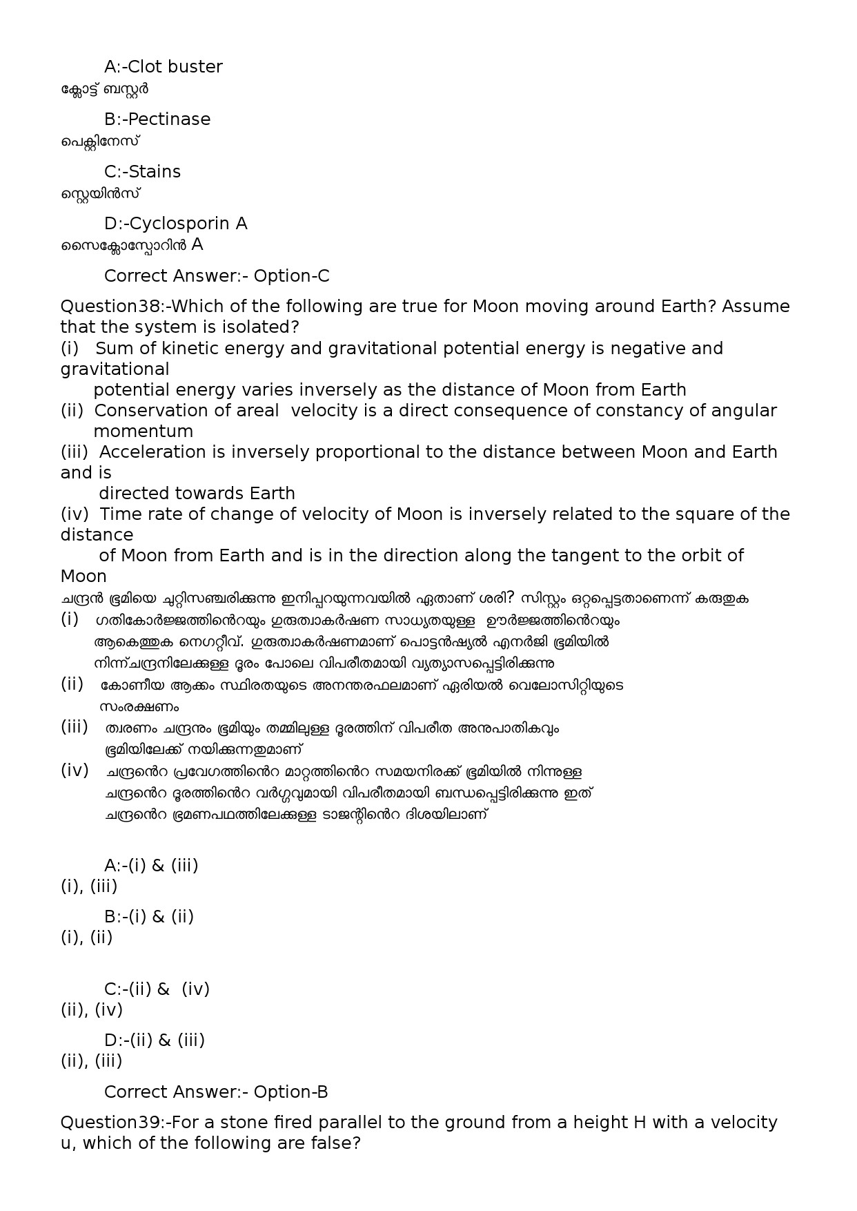 KPSC Computer Operator Malayalam Exam 2022 Code 822023OL 15