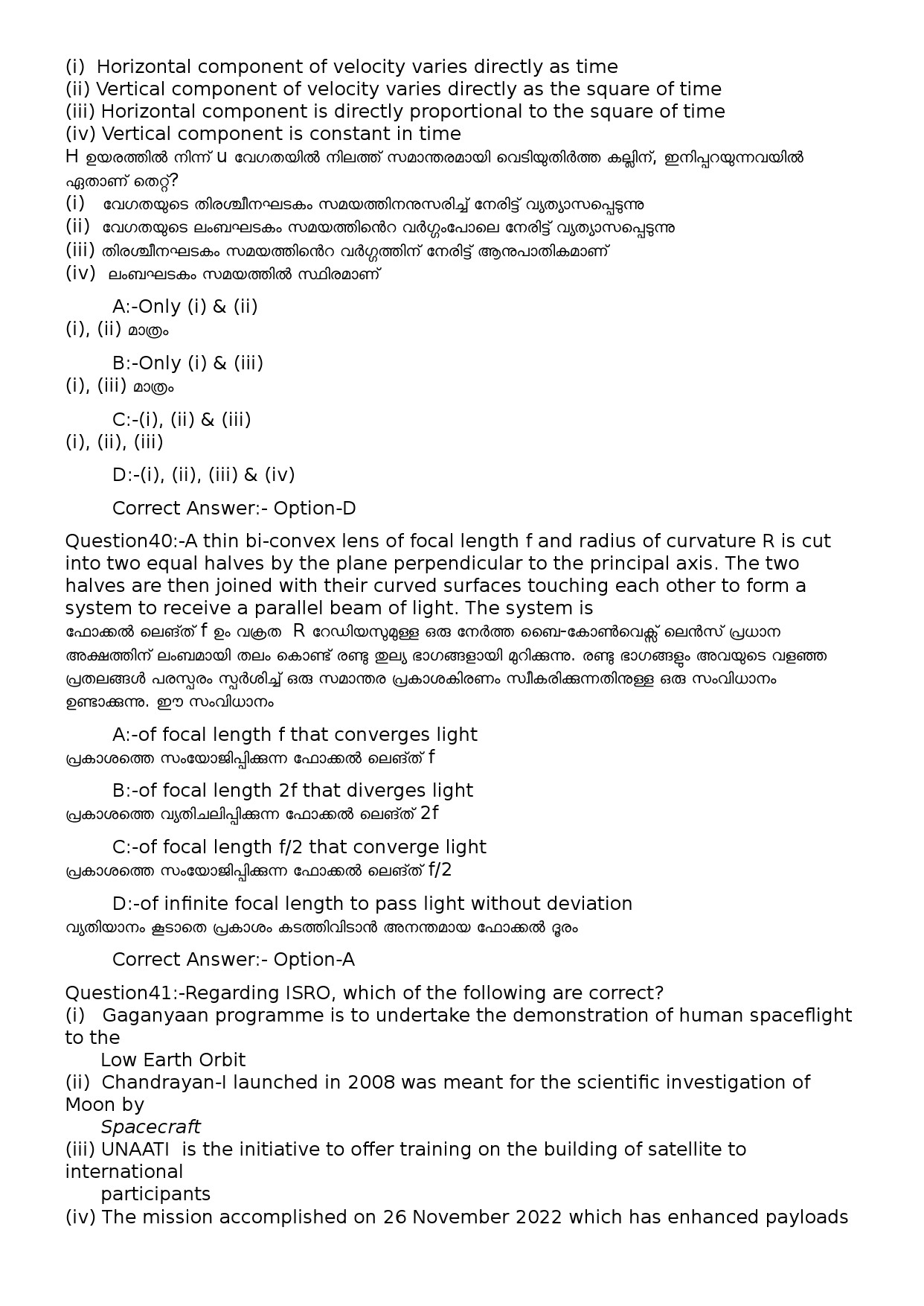 KPSC Computer Operator Malayalam Exam 2022 Code 822023OL 16