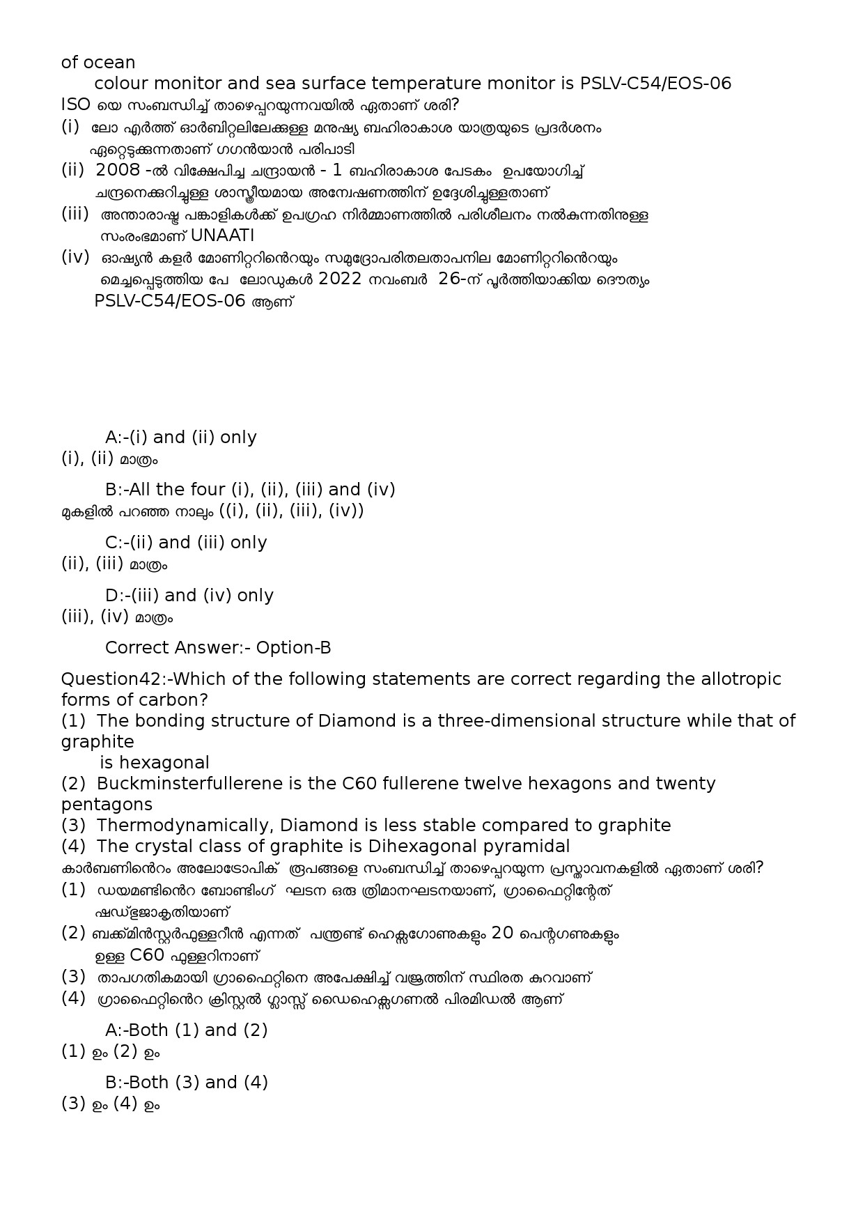 KPSC Computer Operator Malayalam Exam 2022 Code 822023OL 17