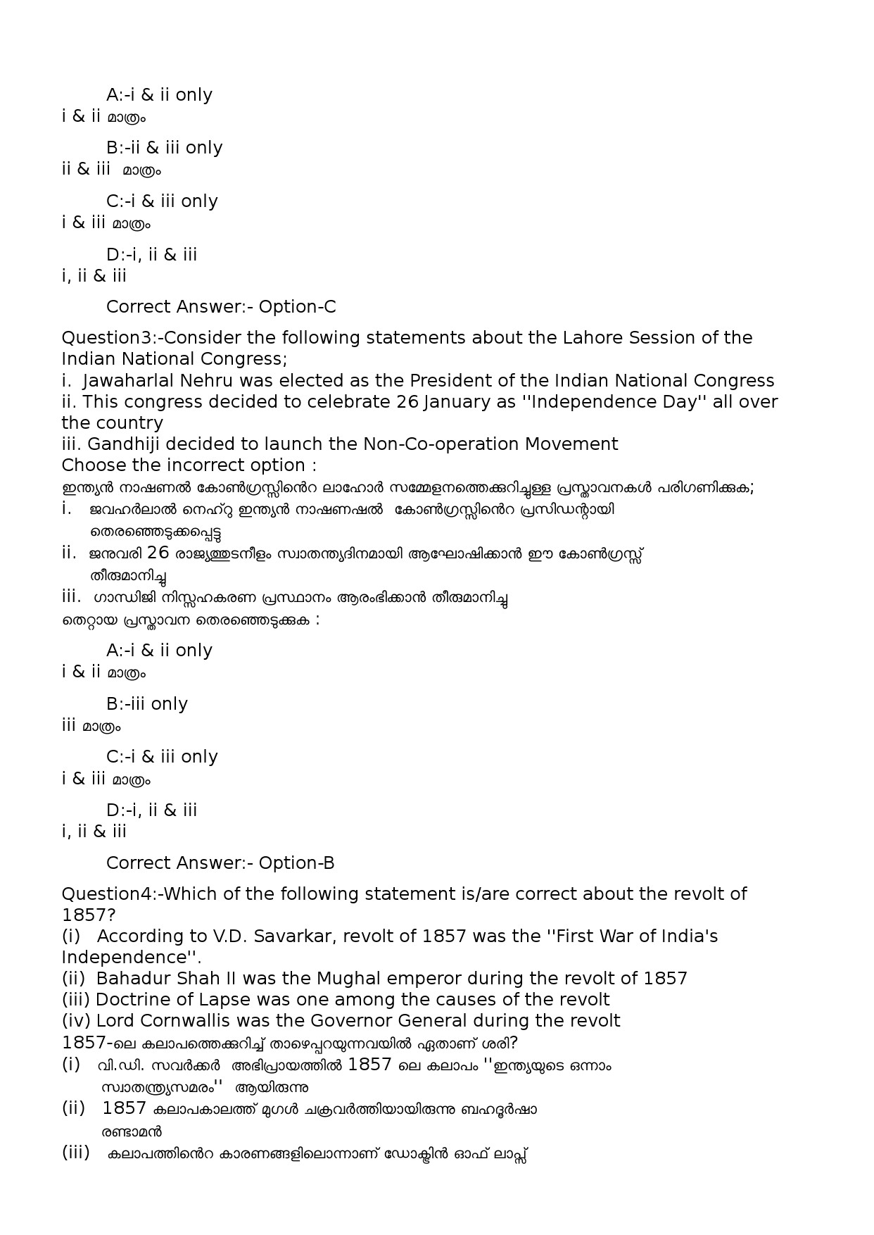 KPSC Computer Operator Malayalam Exam 2022 Code 822023OL 2