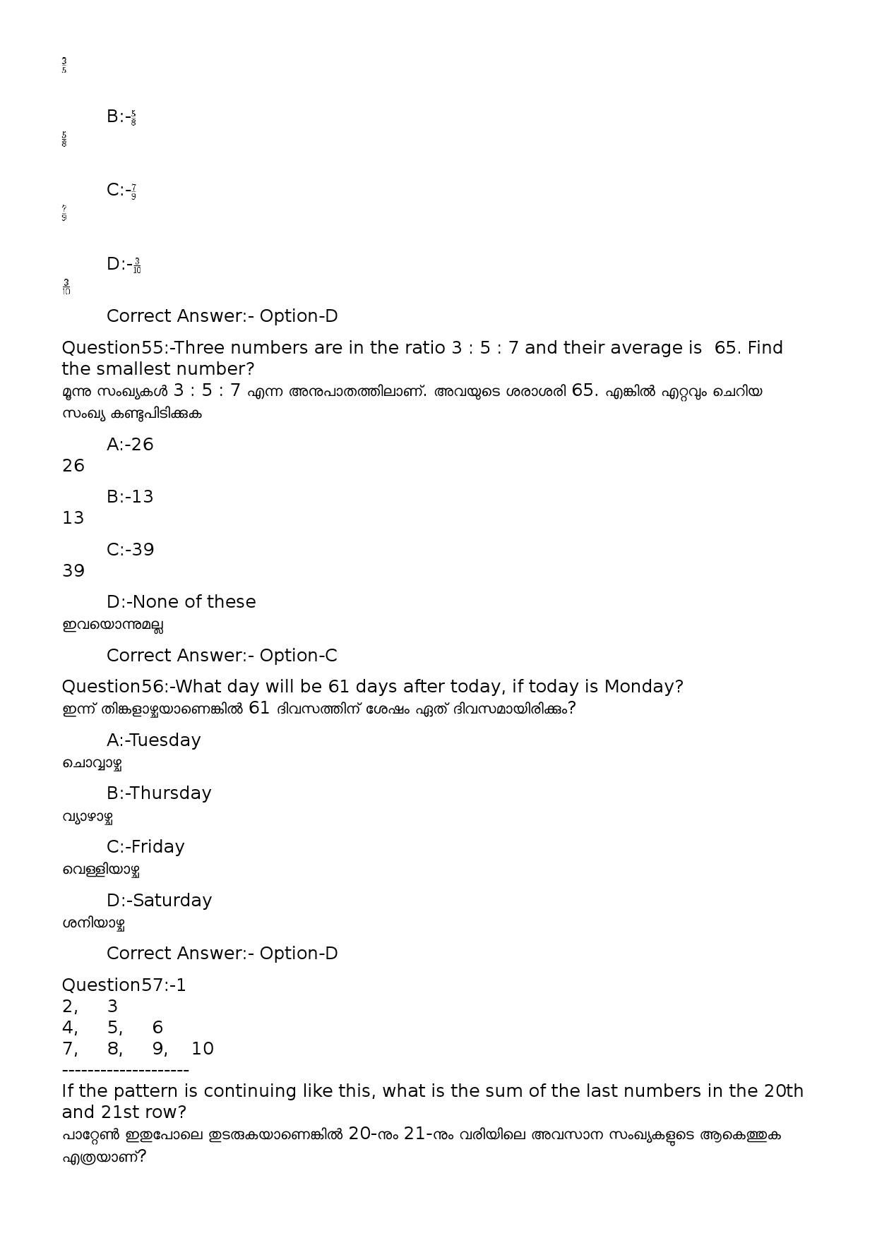 KPSC Computer Operator Malayalam Exam 2022 Code 822023OL 22