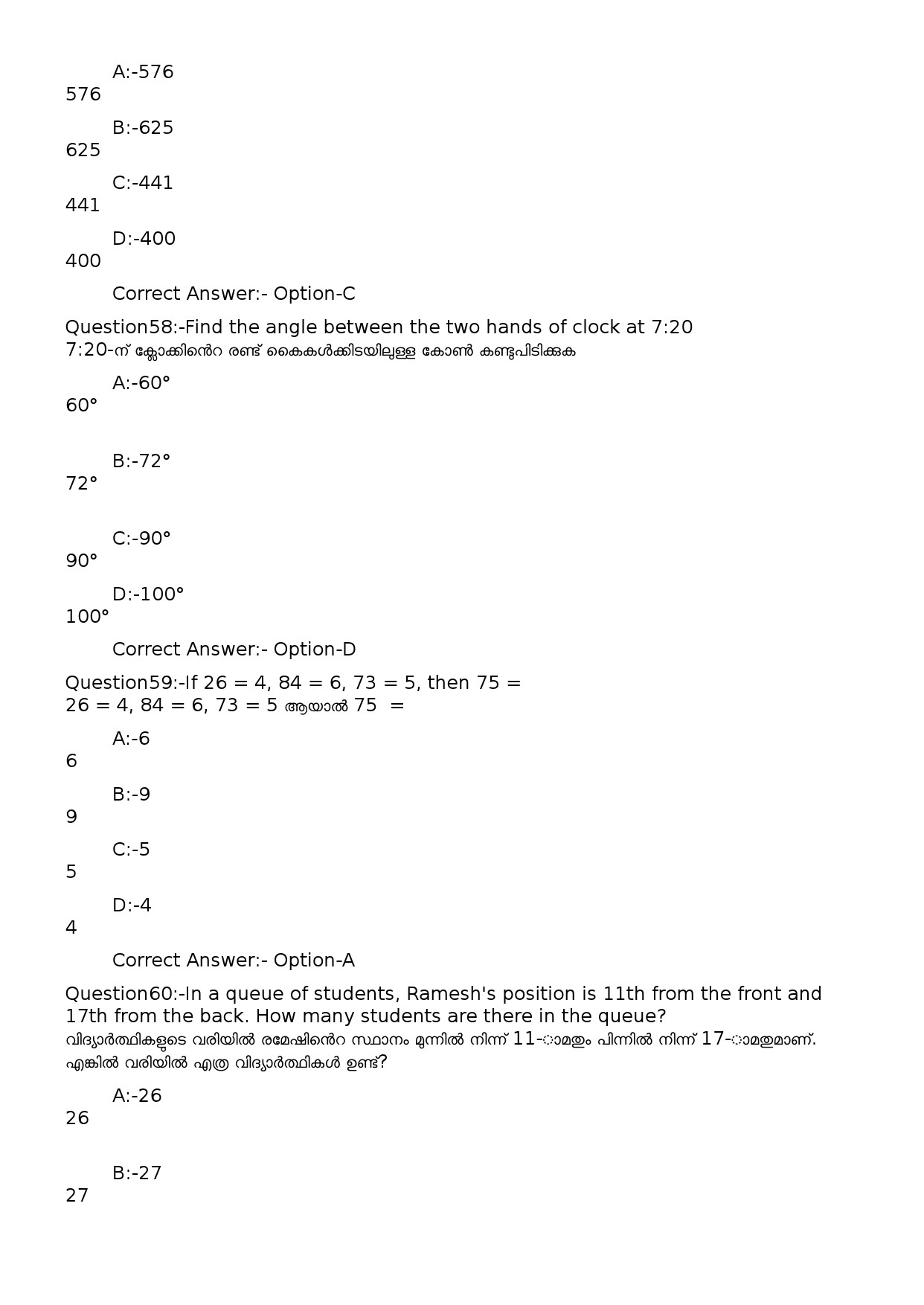 KPSC Computer Operator Malayalam Exam 2022 Code 822023OL 23