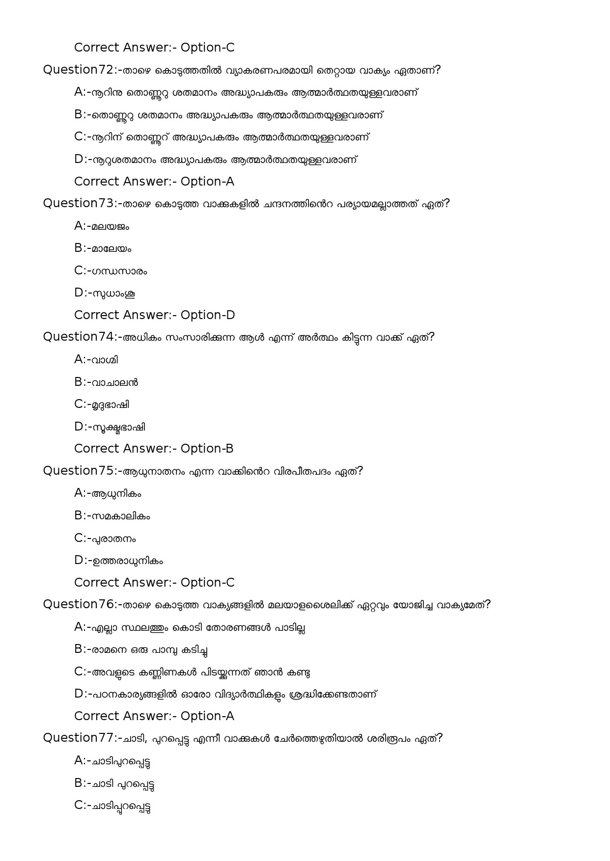 KPSC Computer Operator Malayalam Exam 2022 Code 822023OL 26