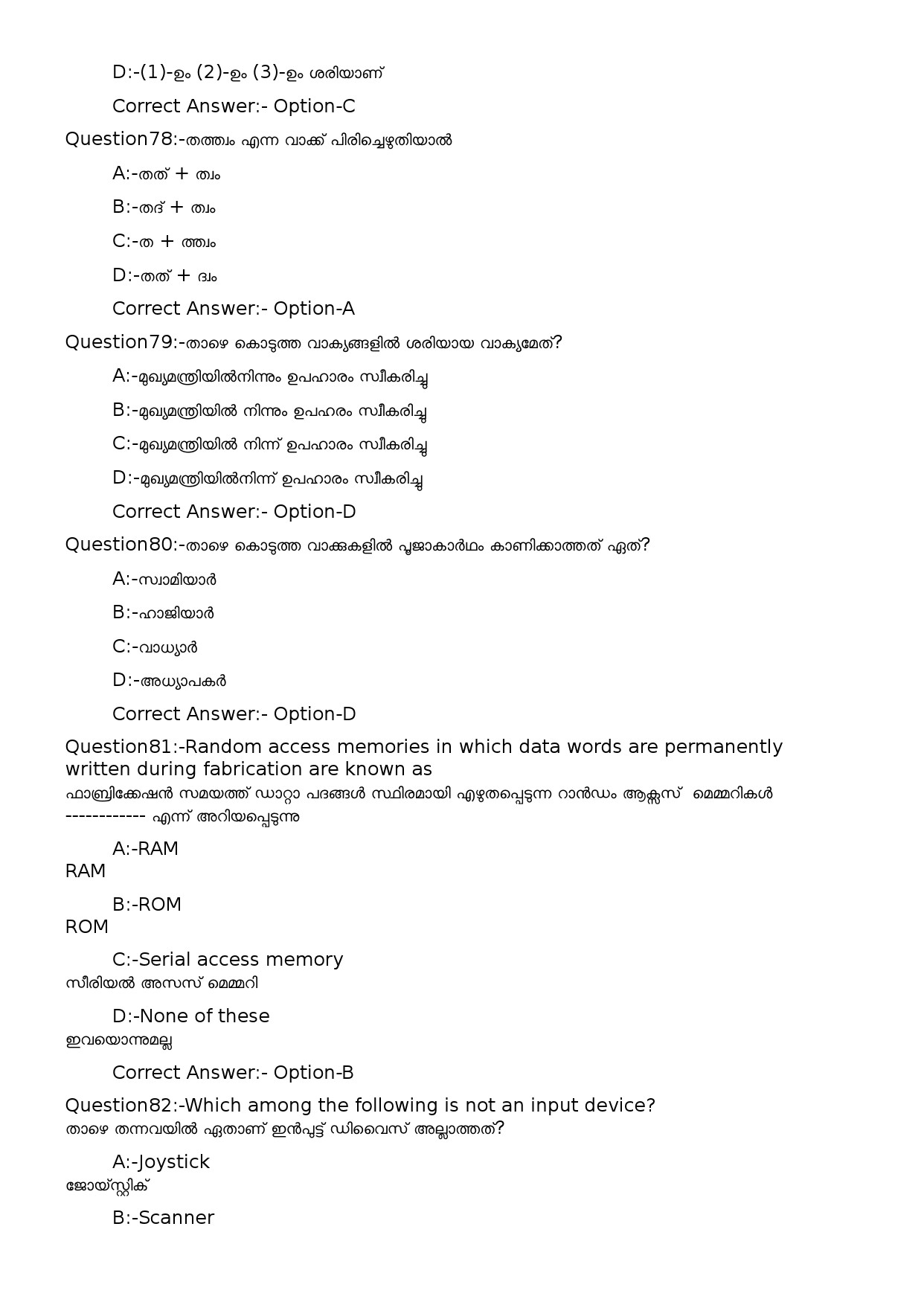 KPSC Computer Operator Malayalam Exam 2022 Code 822023OL 27