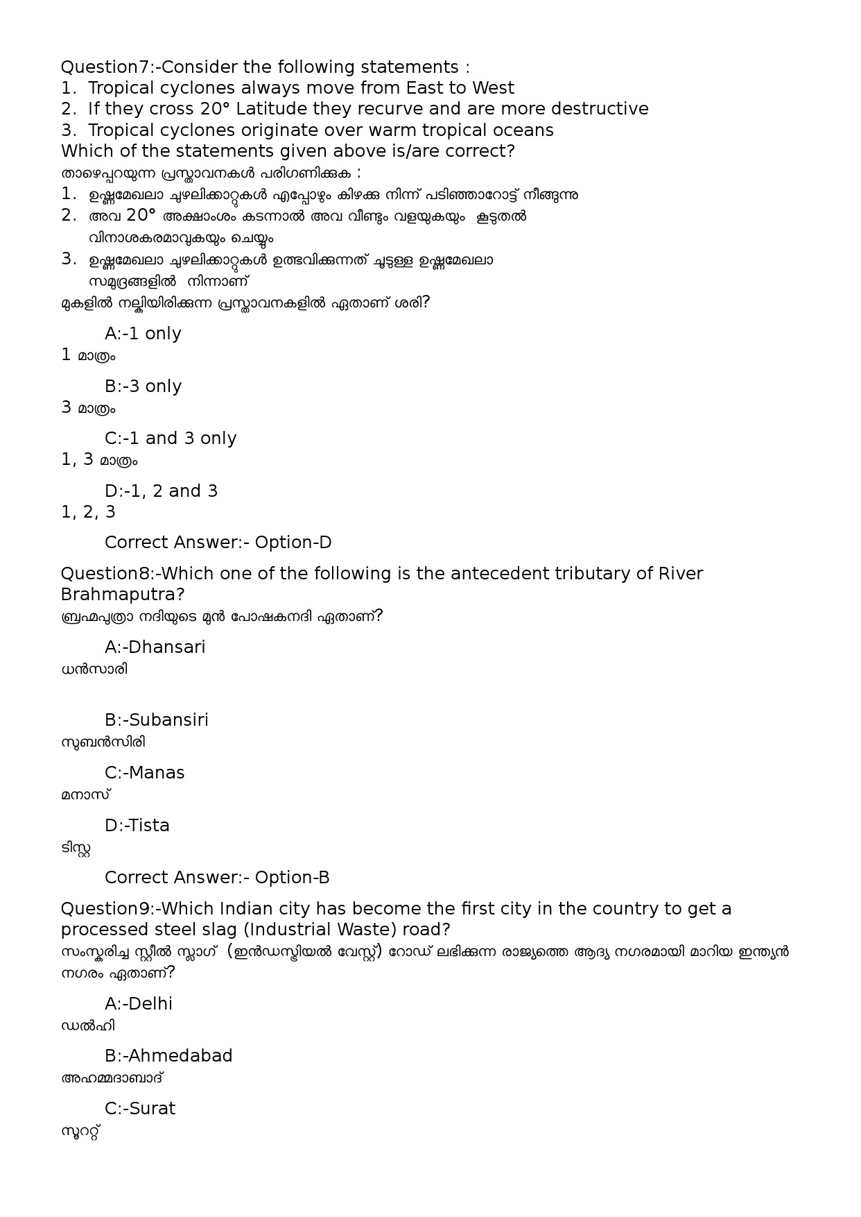 KPSC Computer Operator Malayalam Exam 2022 Code 822023OL 4