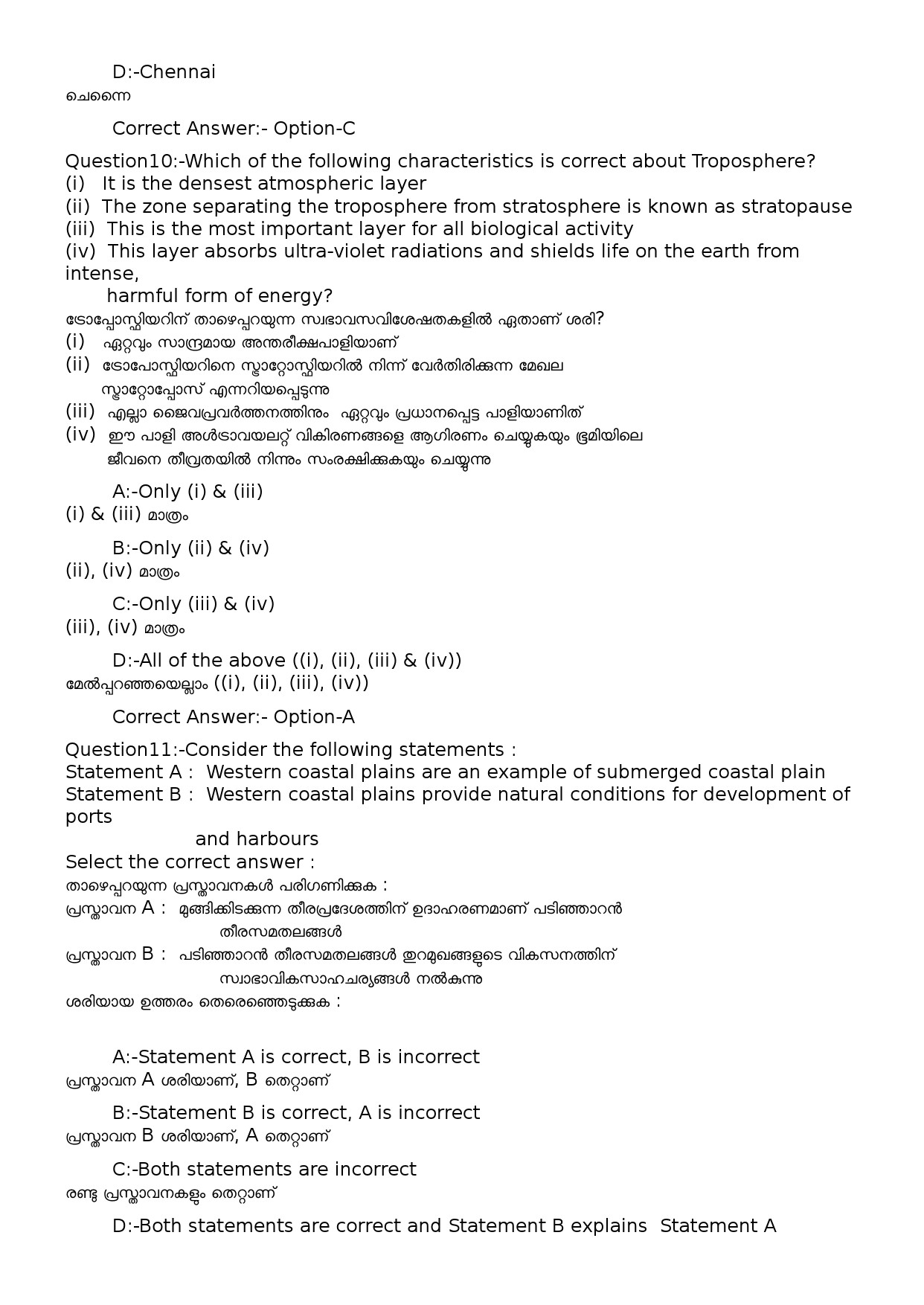 KPSC Computer Operator Malayalam Exam 2022 Code 822023OL 5