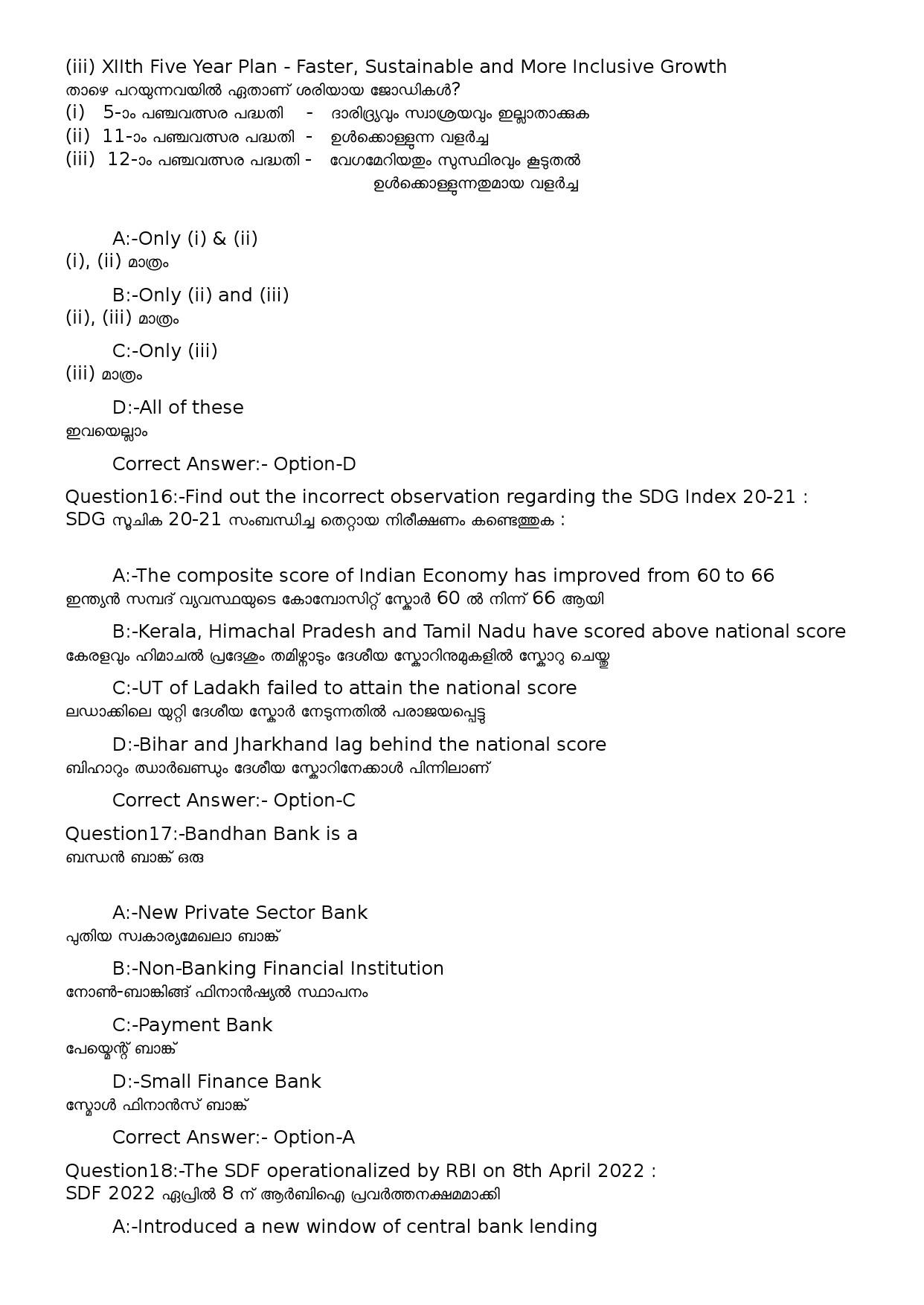 KPSC Computer Operator Malayalam Exam 2022 Code 822023OL 7