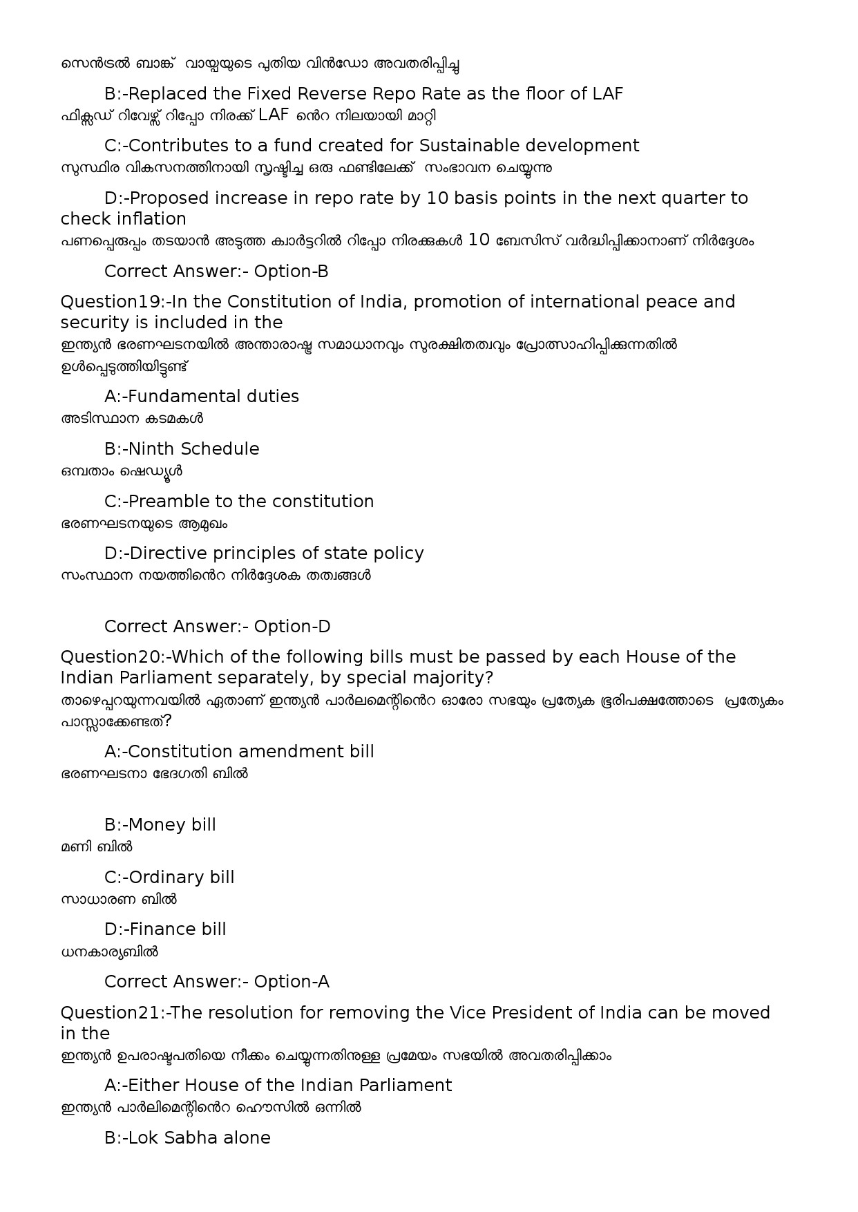 KPSC Computer Operator Malayalam Exam 2022 Code 822023OL 8