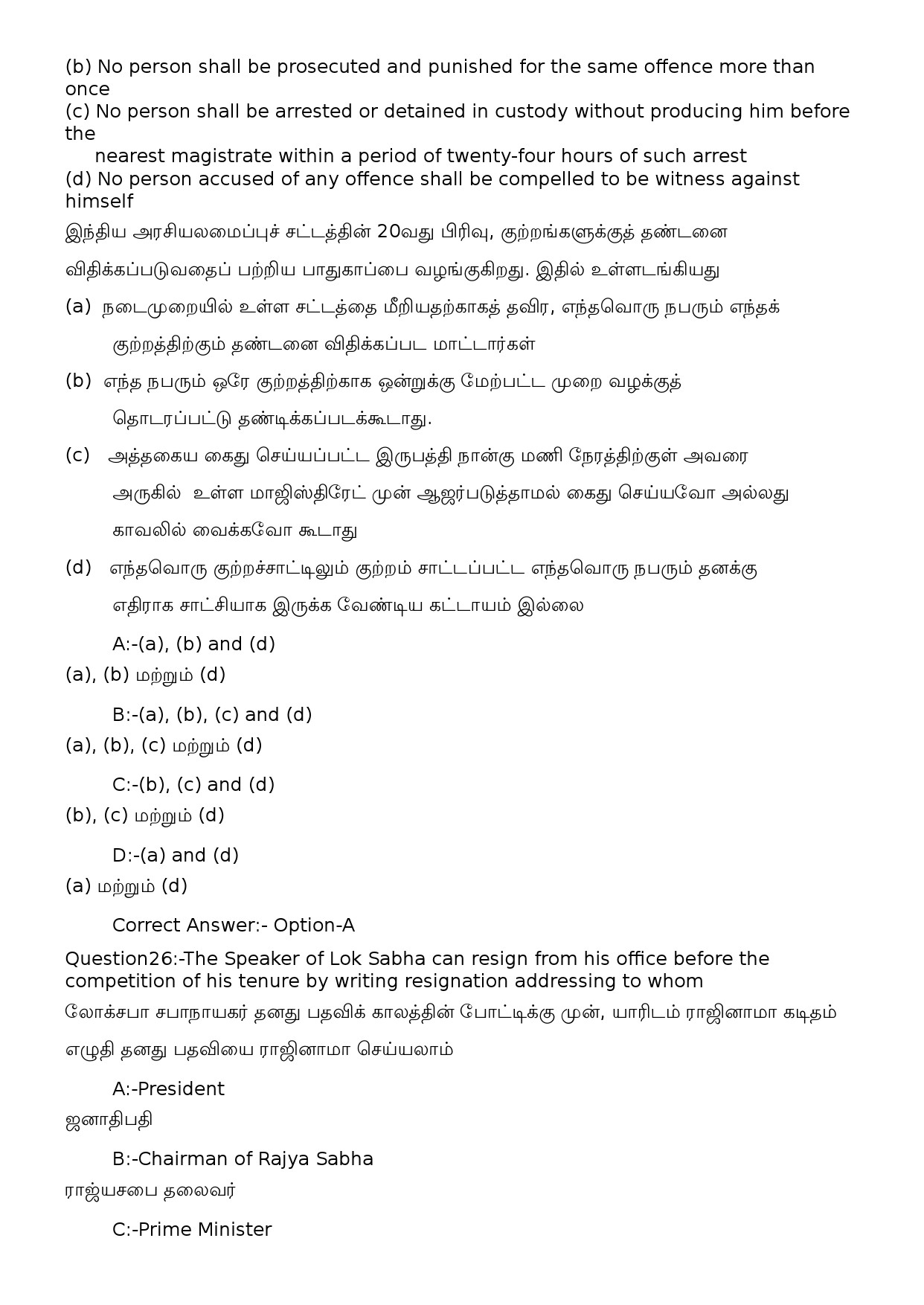 KPSC Computer Operator Tamil Exam 2022 Code 822023OL 12