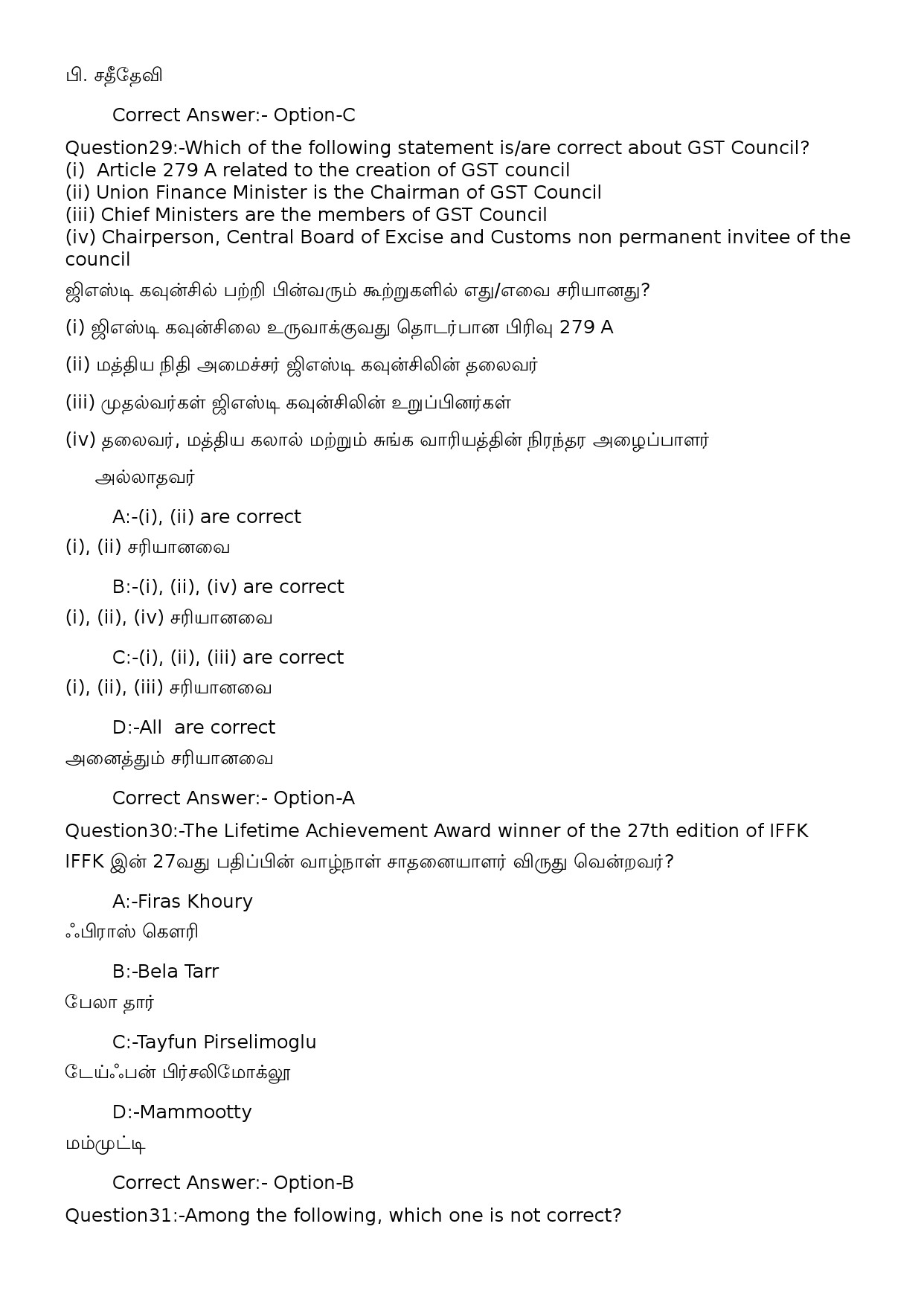 KPSC Computer Operator Tamil Exam 2022 Code 822023OL 14