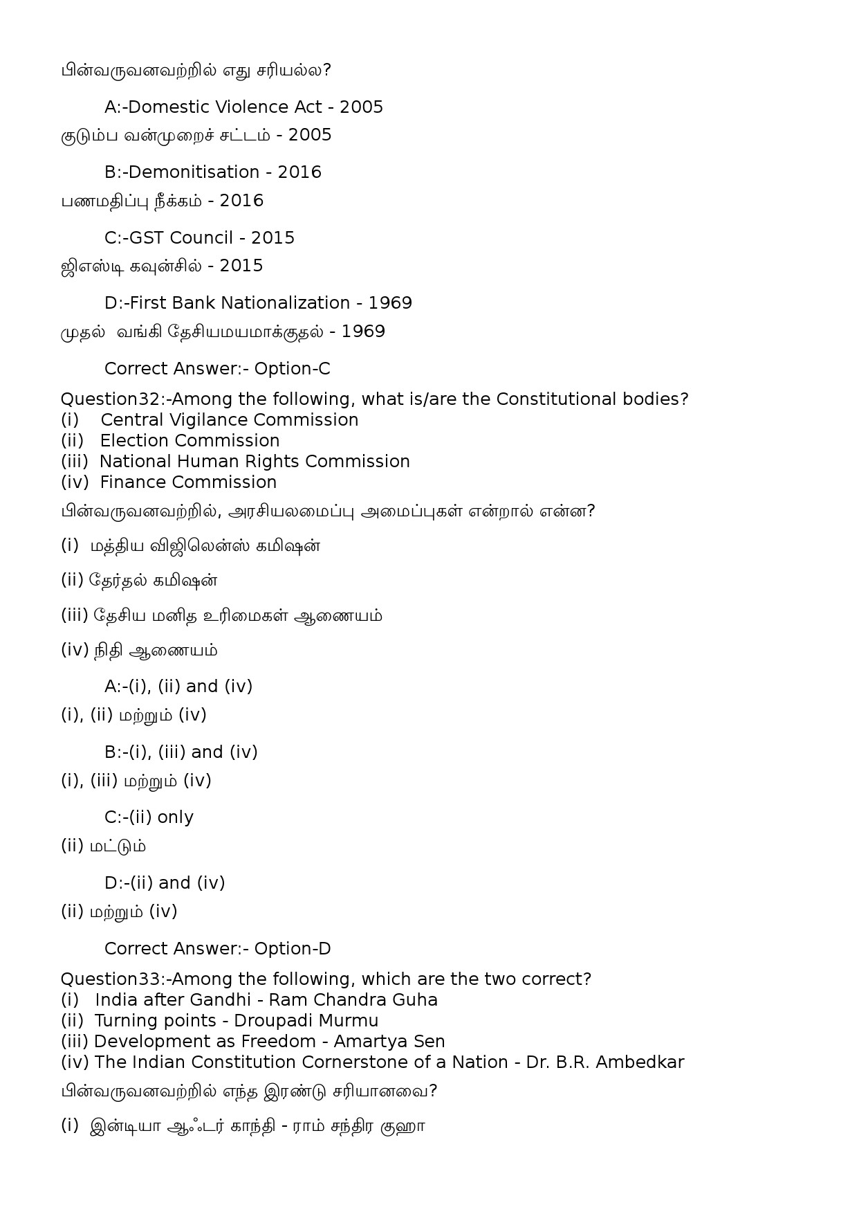 KPSC Computer Operator Tamil Exam 2022 Code 822023OL 15