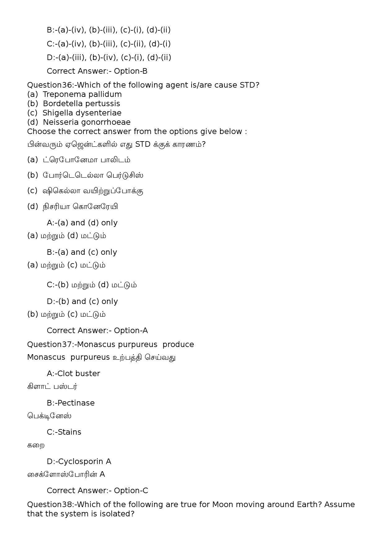 KPSC Computer Operator Tamil Exam 2022 Code 822023OL 17