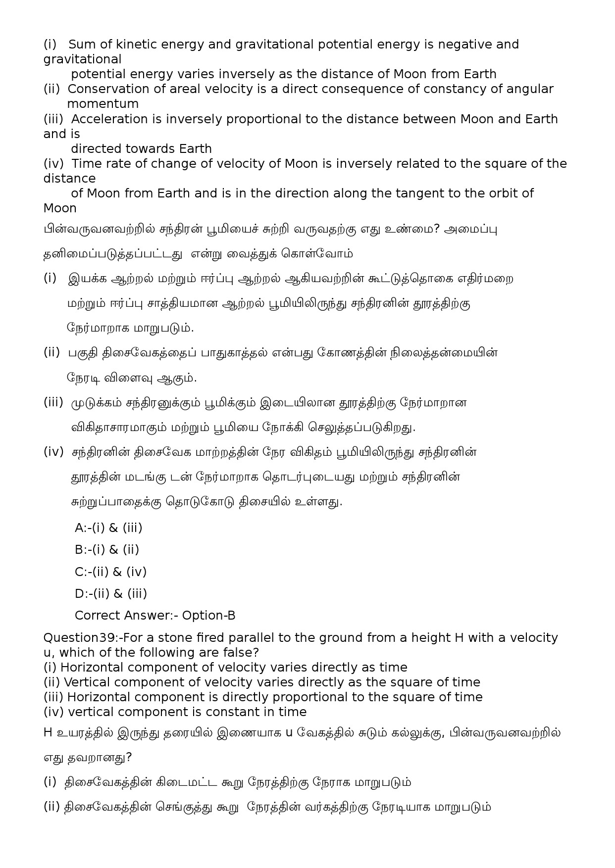 KPSC Computer Operator Tamil Exam 2022 Code 822023OL 18