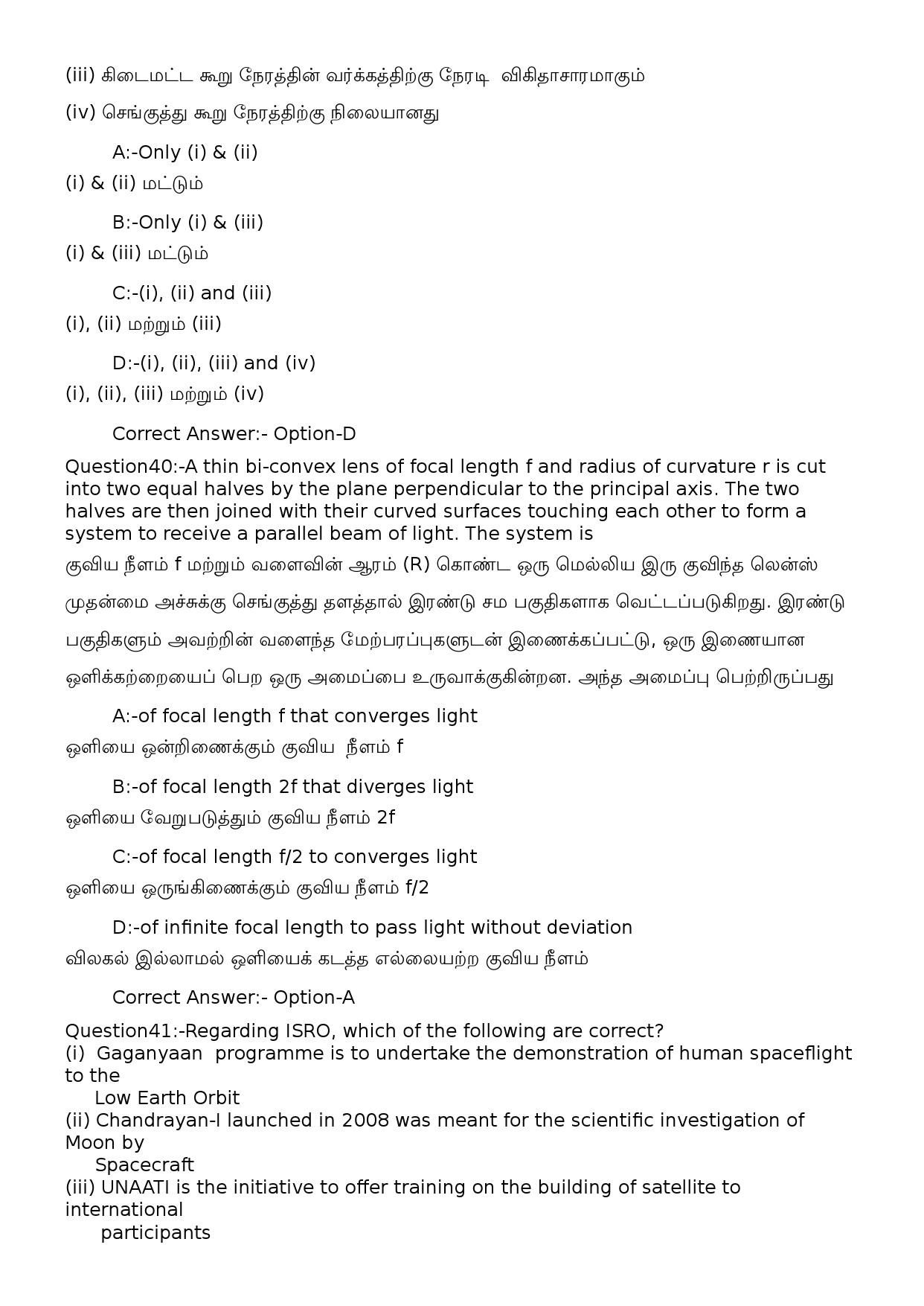 KPSC Computer Operator Tamil Exam 2022 Code 822023OL 19