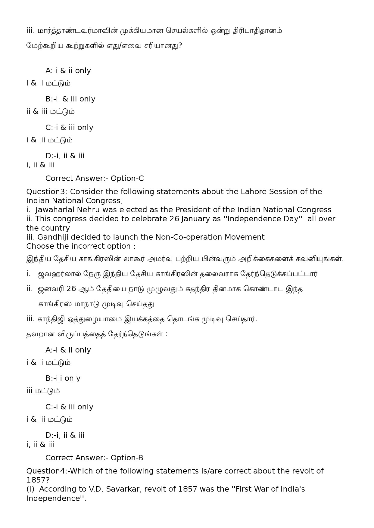 KPSC Computer Operator Tamil Exam 2022 Code 822023OL 2