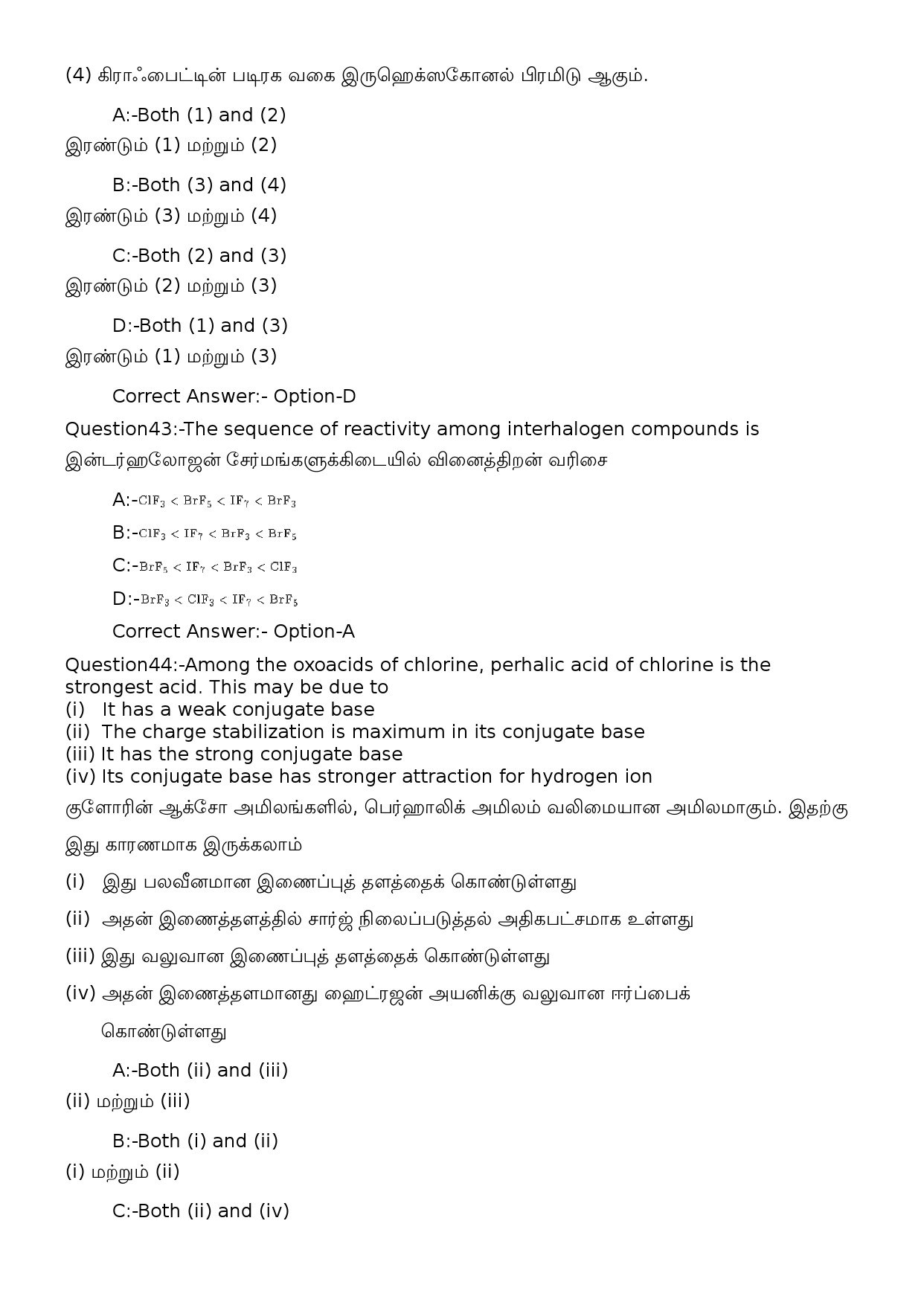 KPSC Computer Operator Tamil Exam 2022 Code 822023OL 21