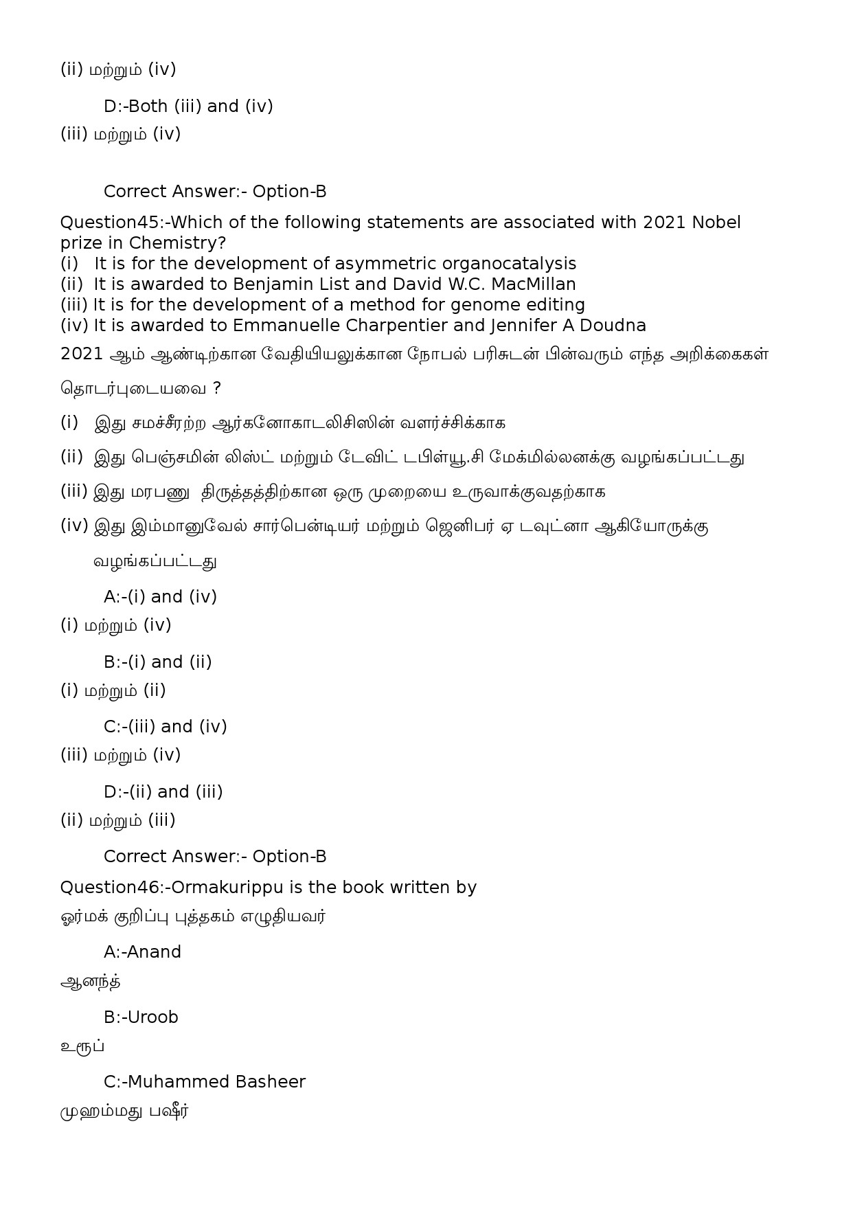 KPSC Computer Operator Tamil Exam 2022 Code 822023OL 22