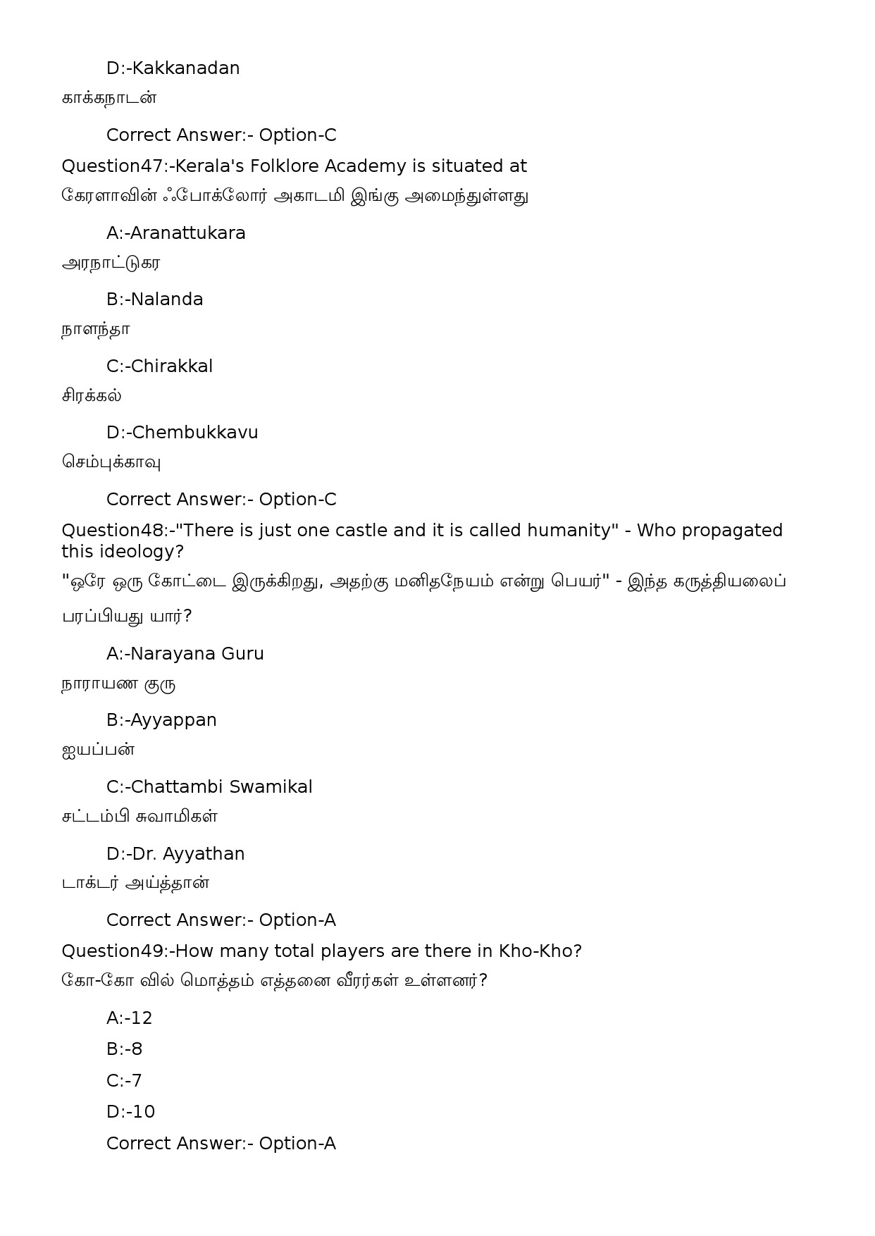 KPSC Computer Operator Tamil Exam 2022 Code 822023OL 23