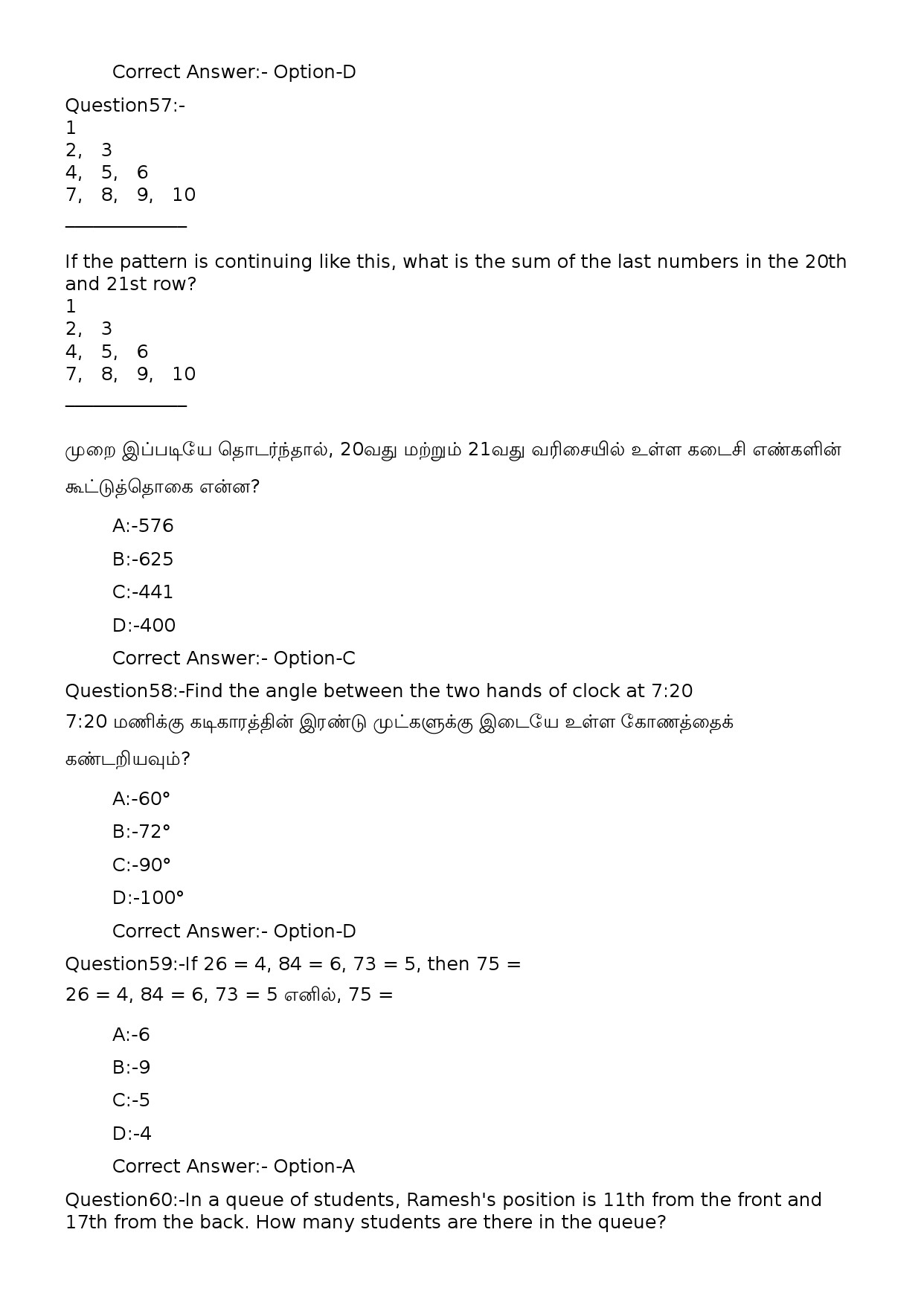 KPSC Computer Operator Tamil Exam 2022 Code 822023OL 26