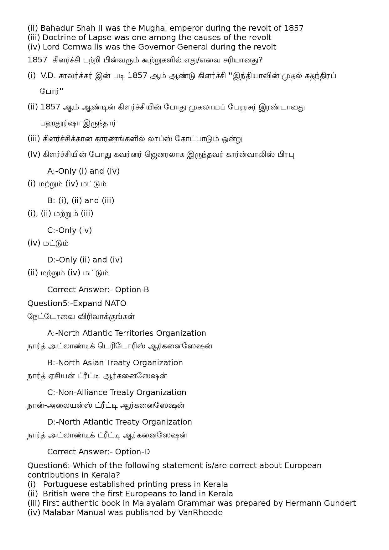 KPSC Computer Operator Tamil Exam 2022 Code 822023OL 3